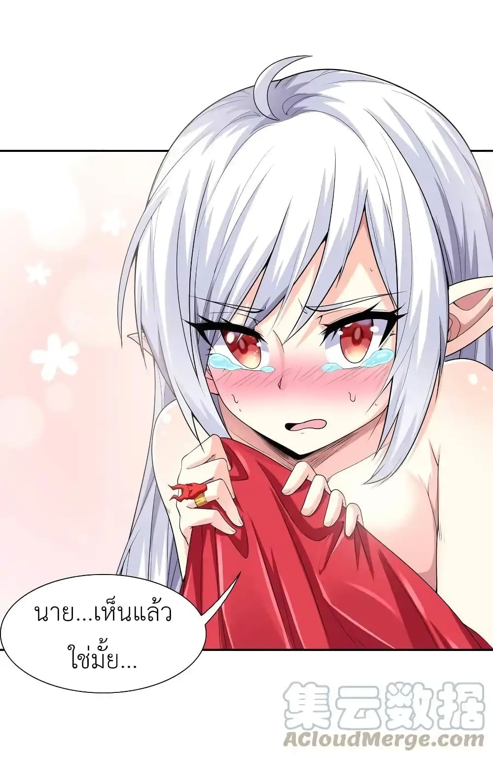 My Harem Is Entirely Female Demon Villains page 57