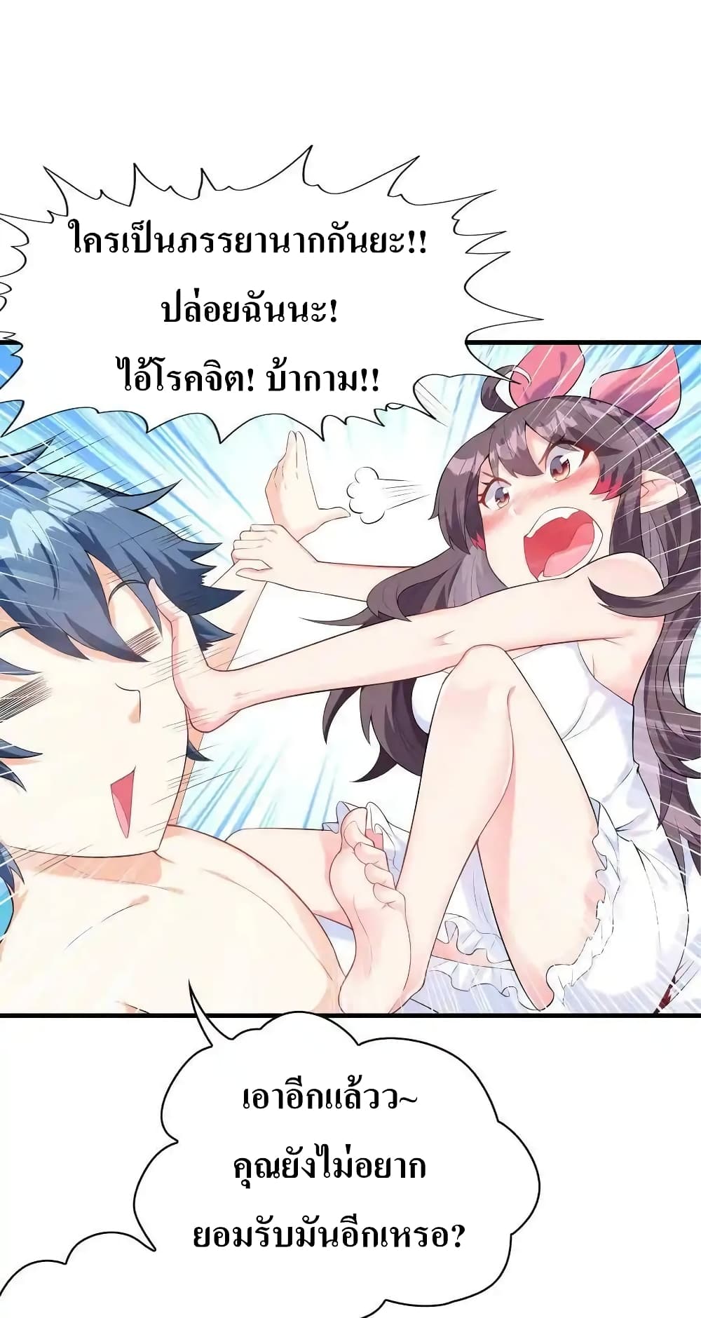 My Harem Is Entirely Female Demon Villains page 13