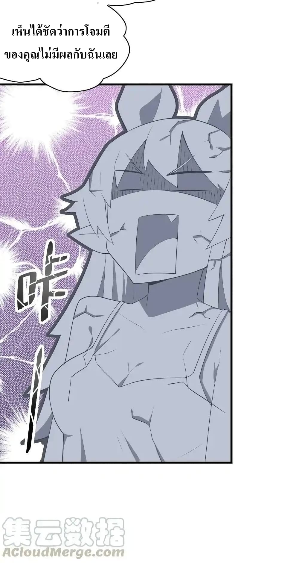 My Harem Is Entirely Female Demon Villains page 14