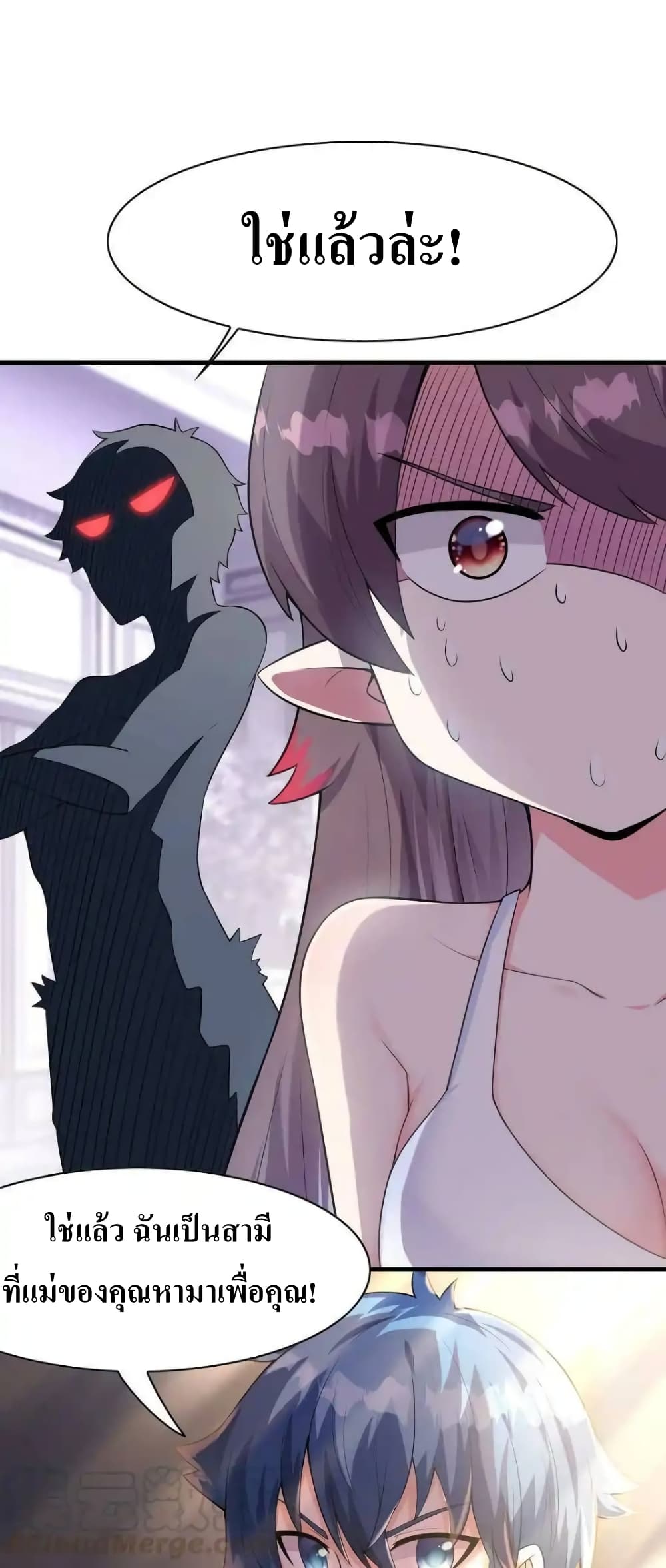 My Harem Is Entirely Female Demon Villains page 17