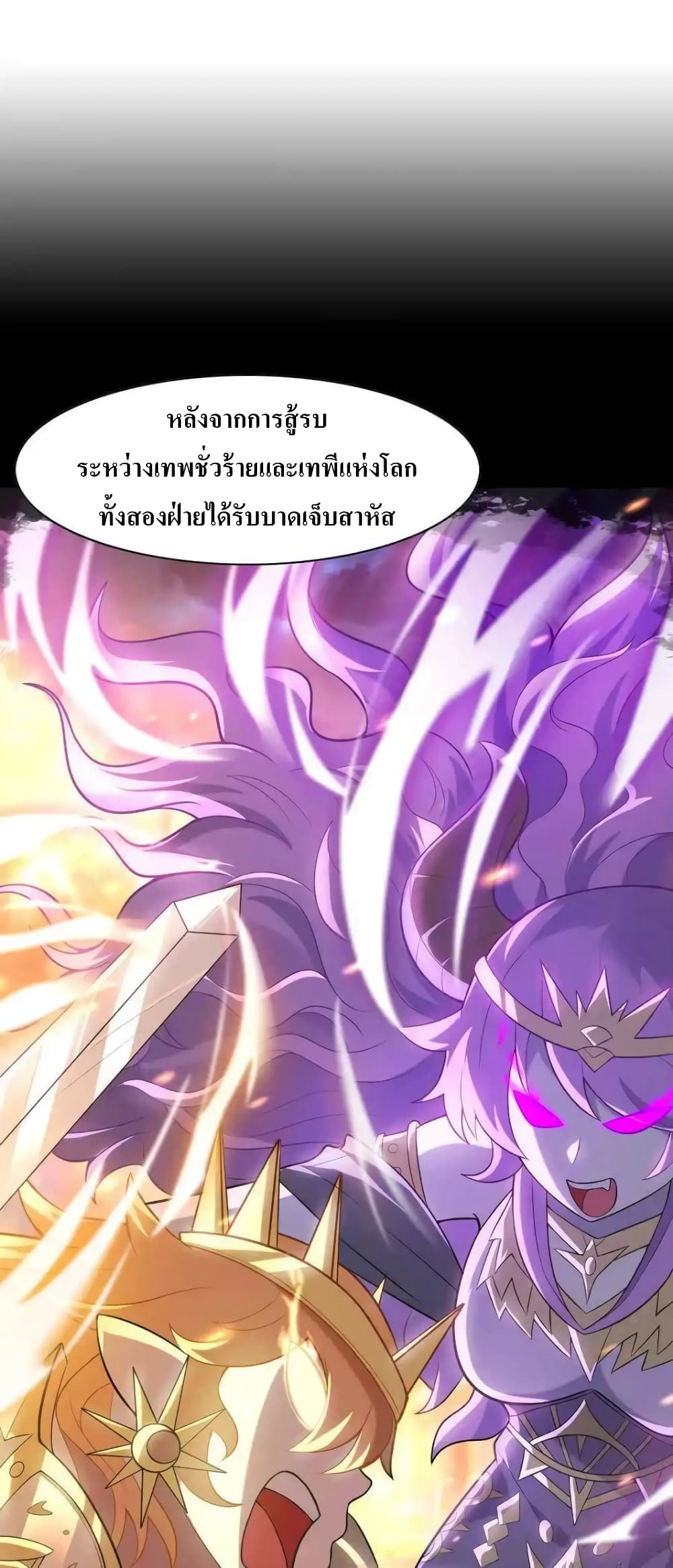 My Harem Is Entirely Female Demon Villains page 19