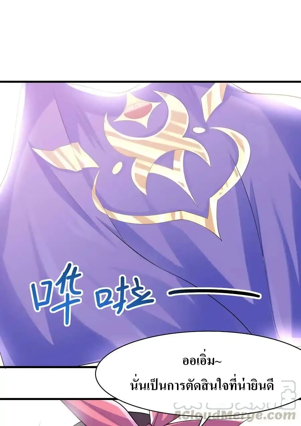 My Harem Is Entirely Female Demon Villains page 29
