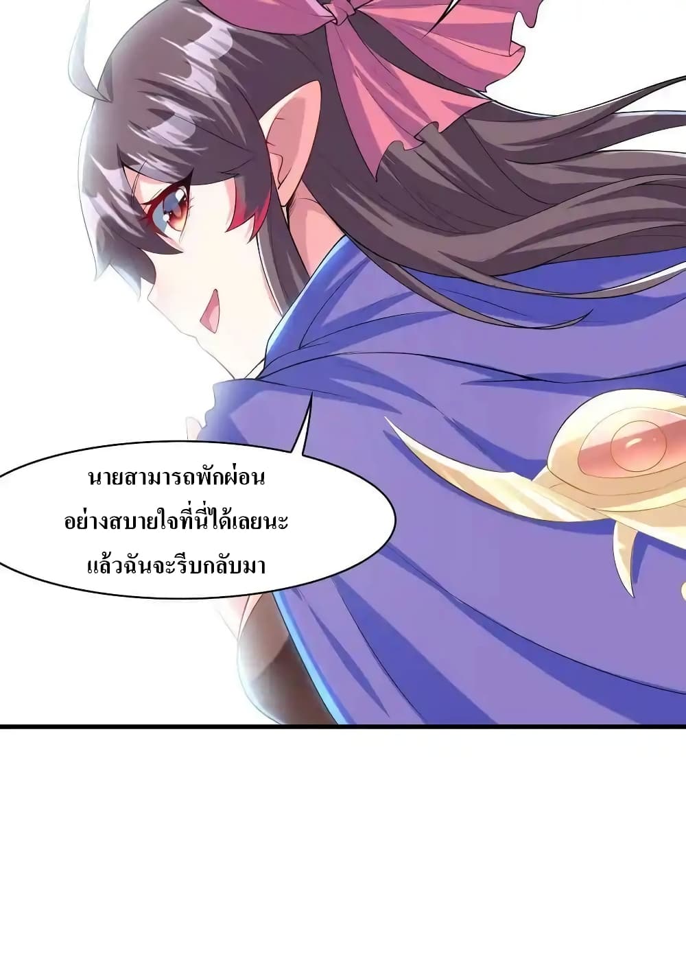 My Harem Is Entirely Female Demon Villains page 30