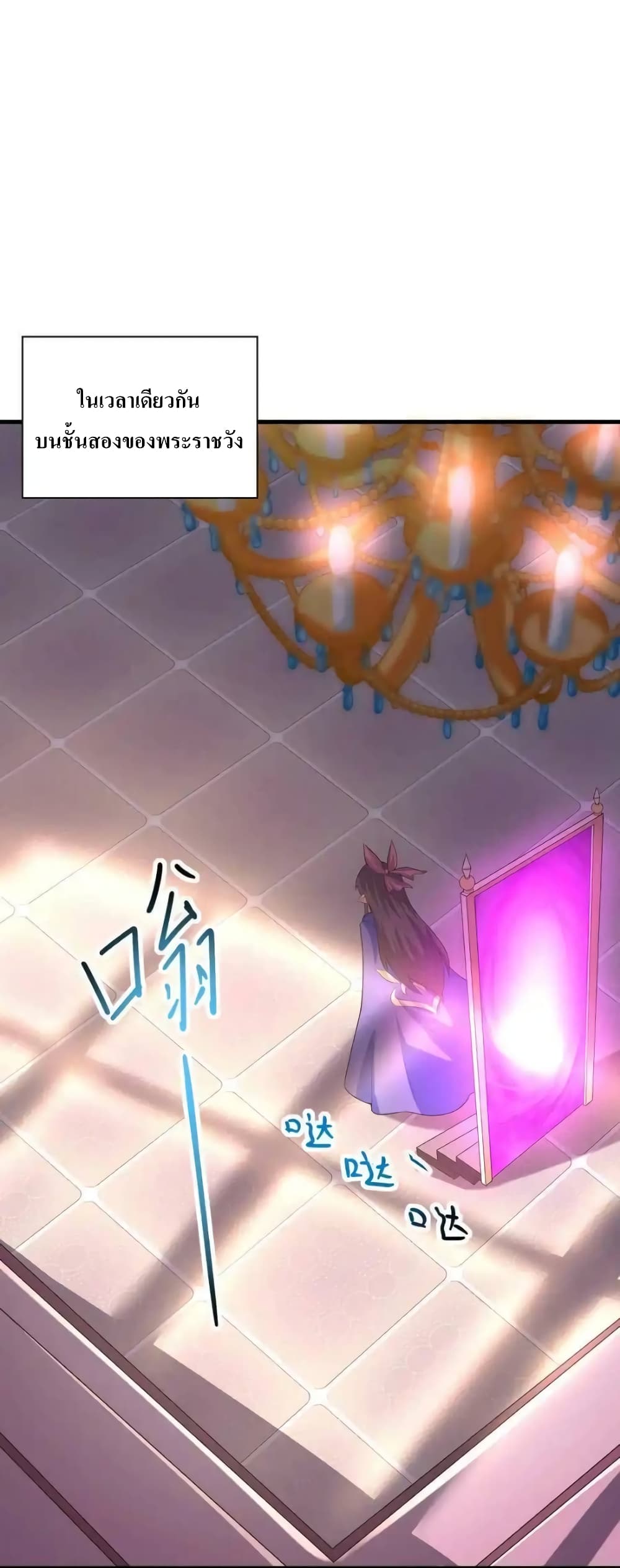 My Harem Is Entirely Female Demon Villains page 47