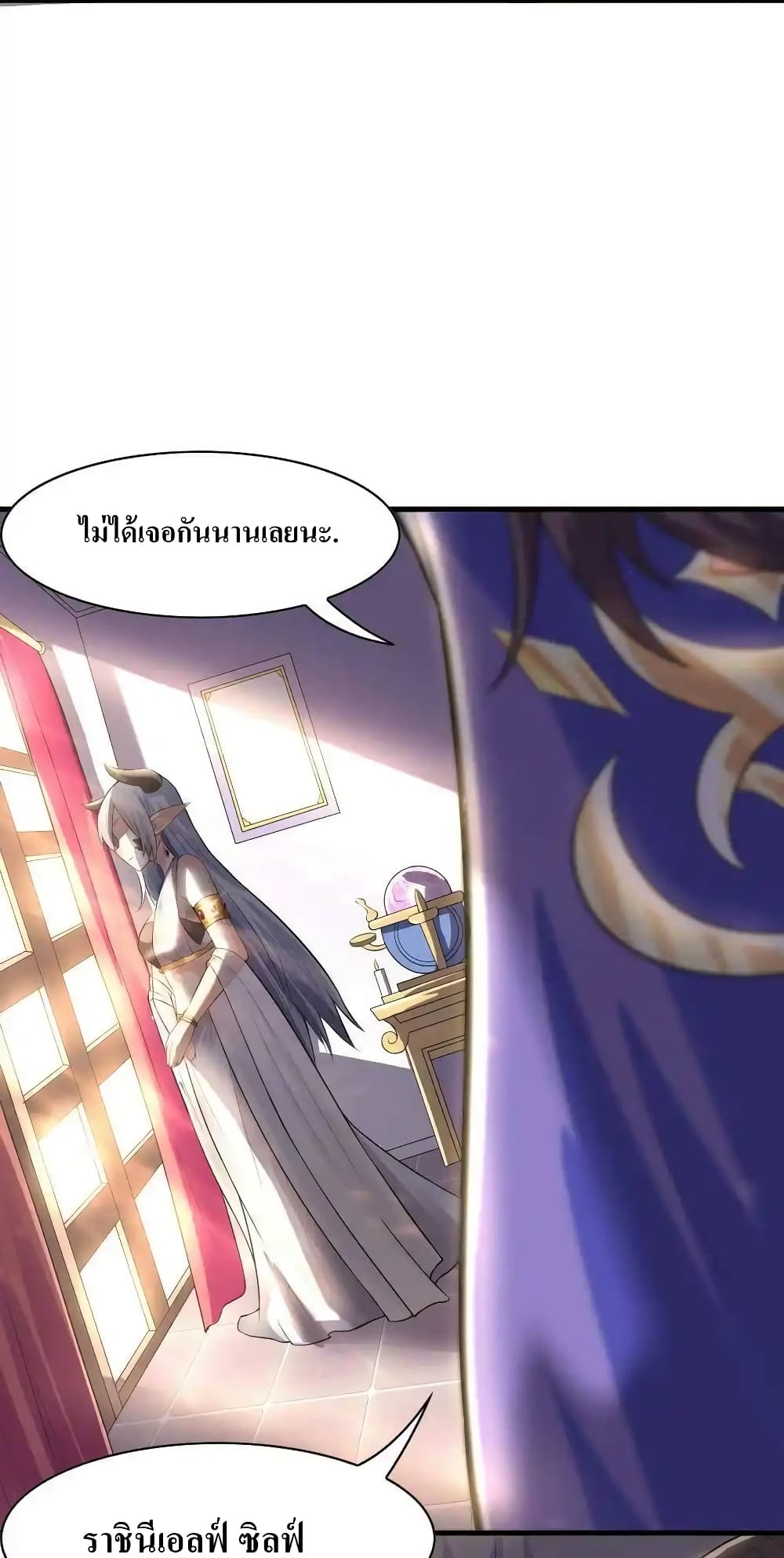 My Harem Is Entirely Female Demon Villains page 48