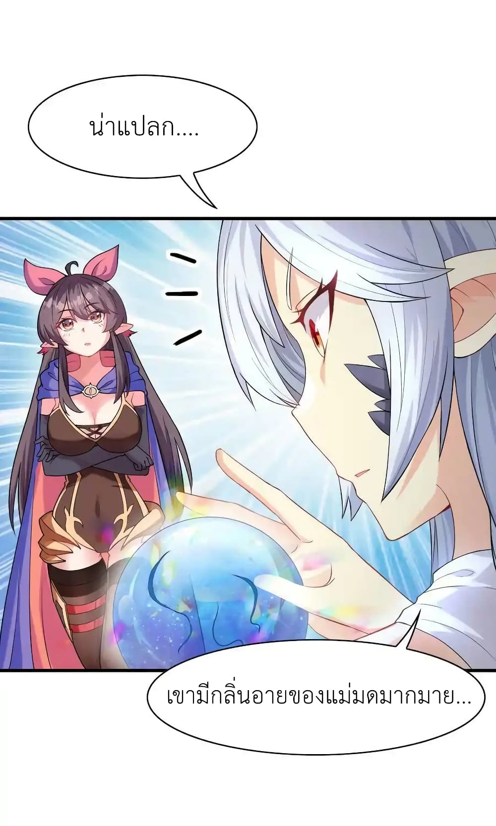 My Harem Is Entirely Female Demon Villains page 60