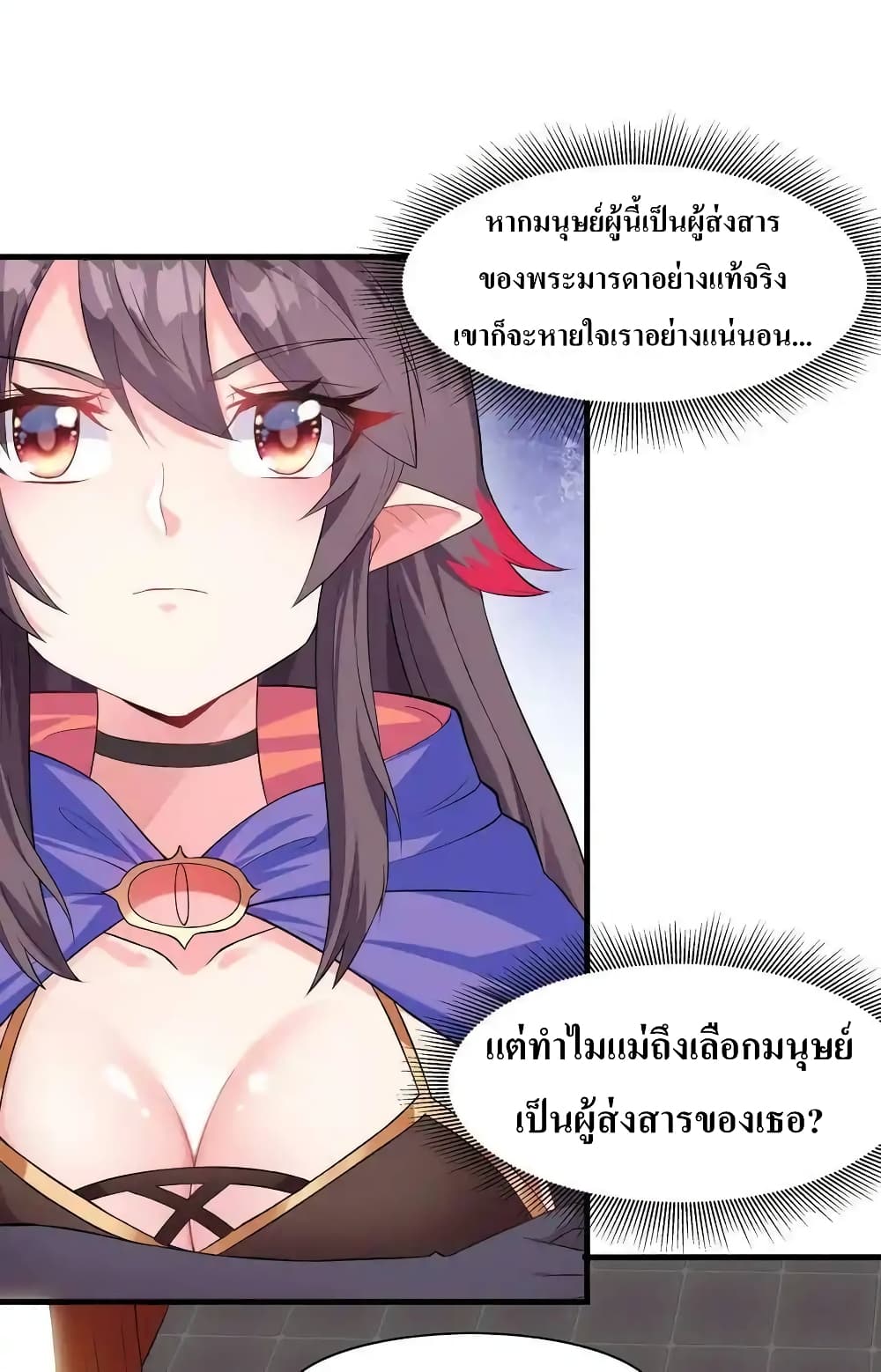 My Harem Is Entirely Female Demon Villains page 62