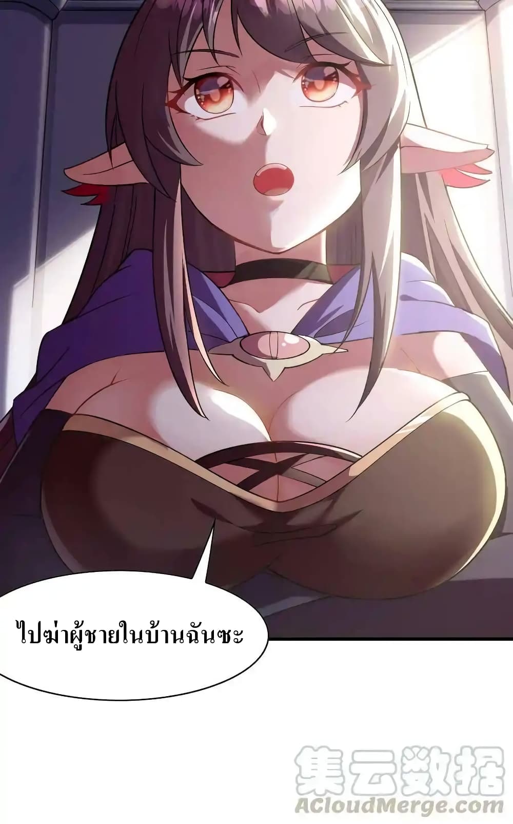 My Harem Is Entirely Female Demon Villains page 65
