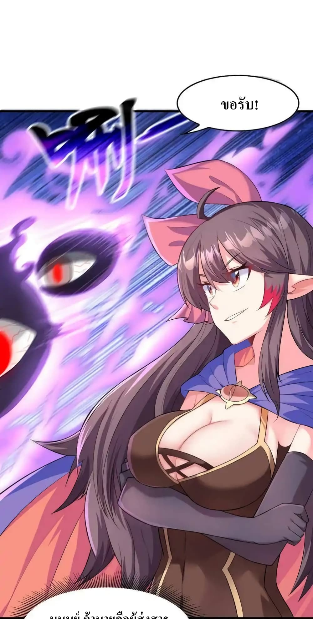 My Harem Is Entirely Female Demon Villains page 66