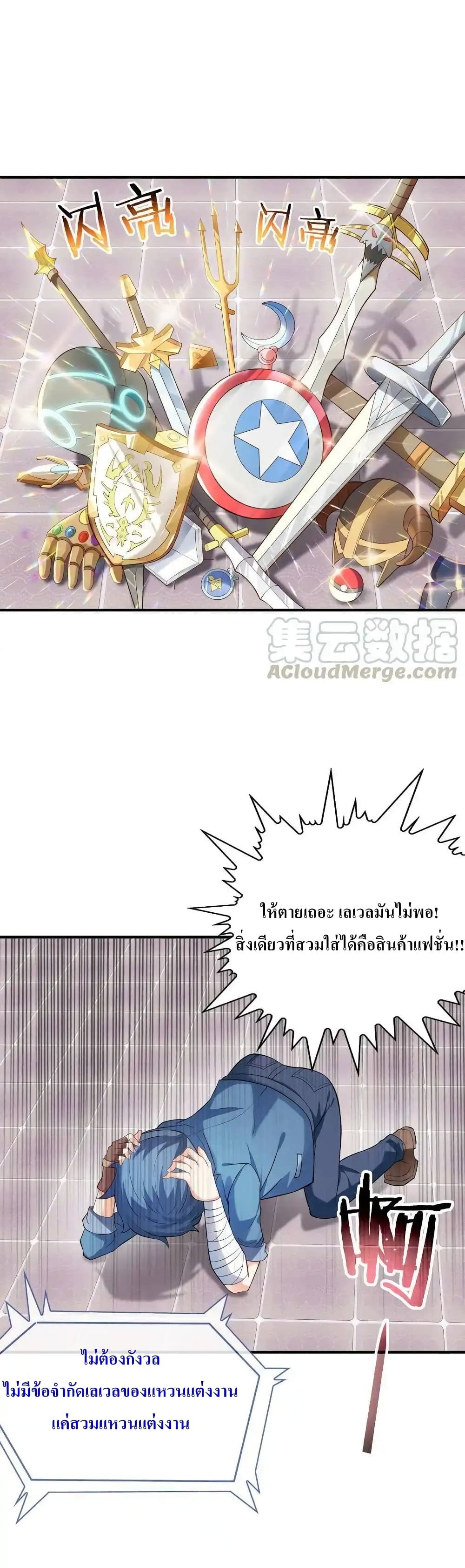 My Harem Is Entirely Female Demon Villains page 69