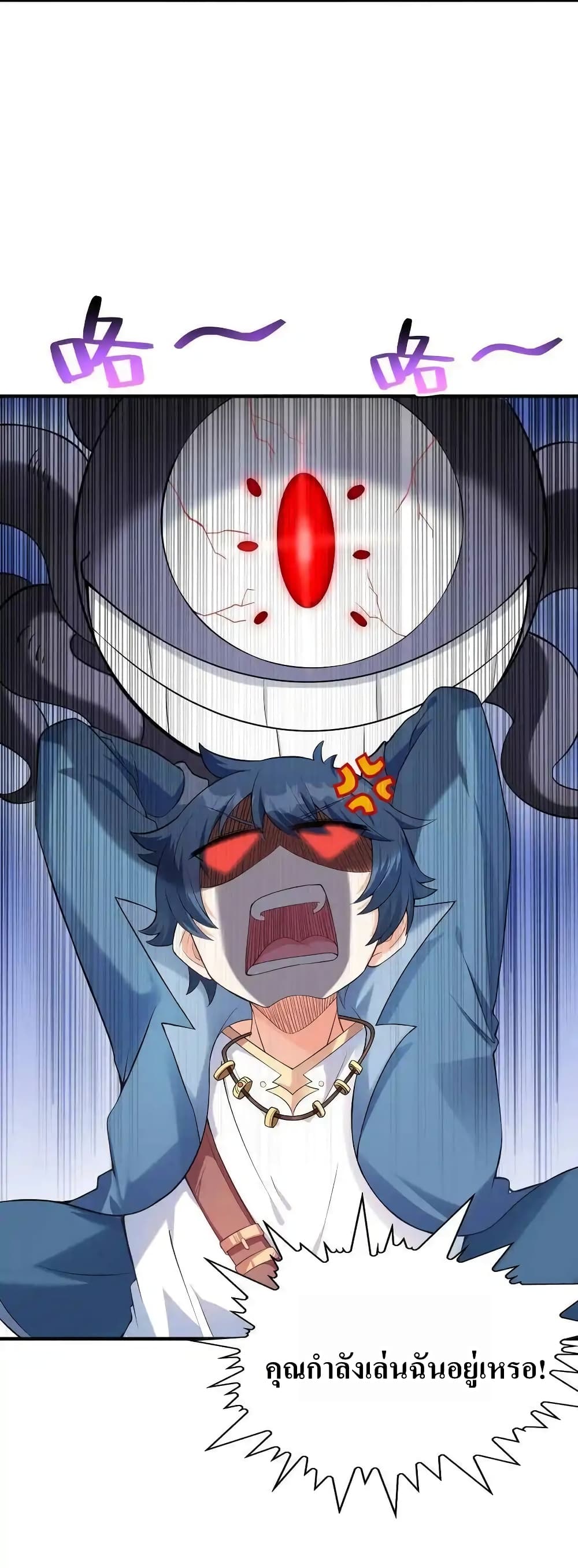My Harem Is Entirely Female Demon Villains page 74