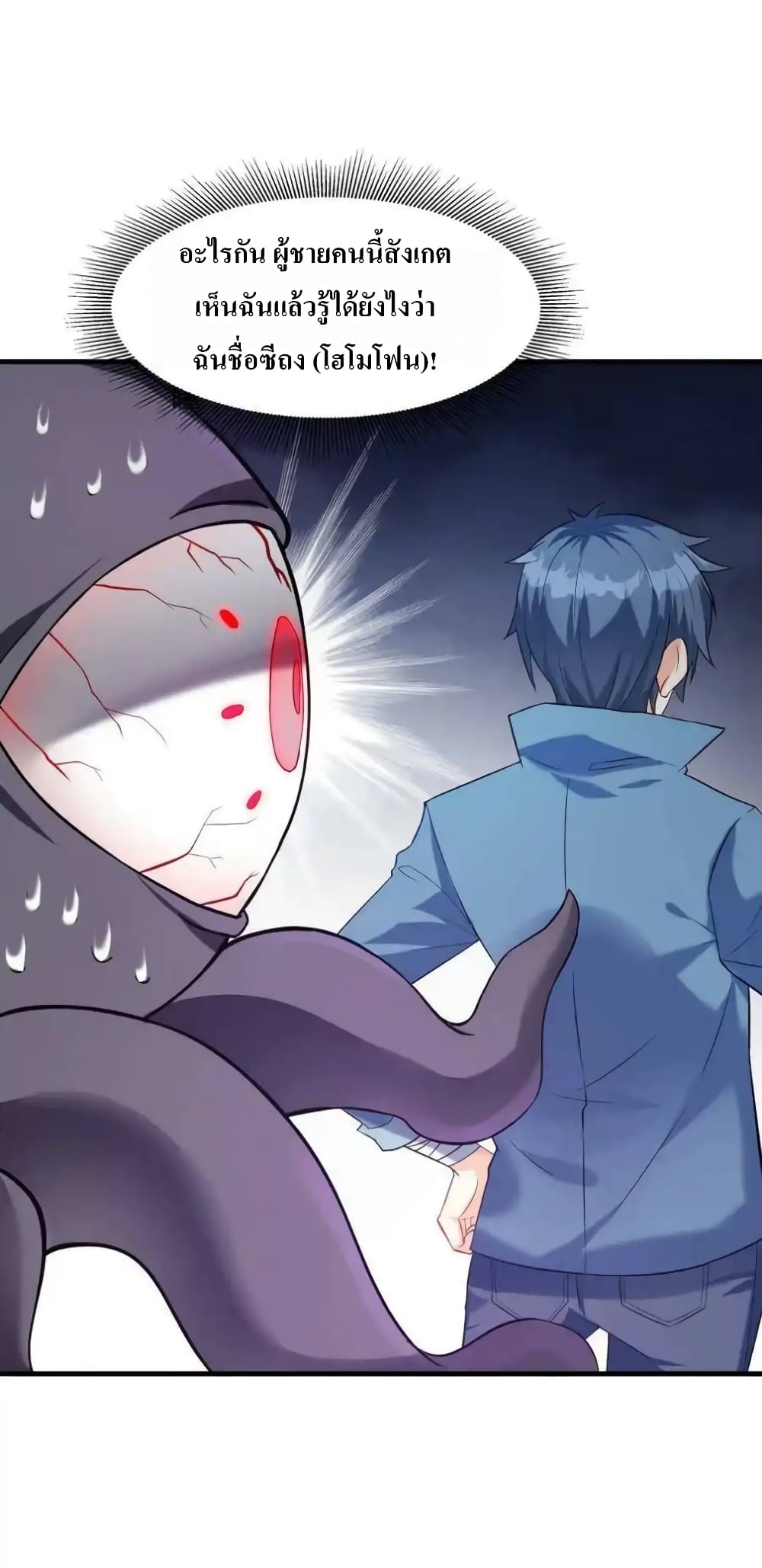 My Harem Is Entirely Female Demon Villains page 77