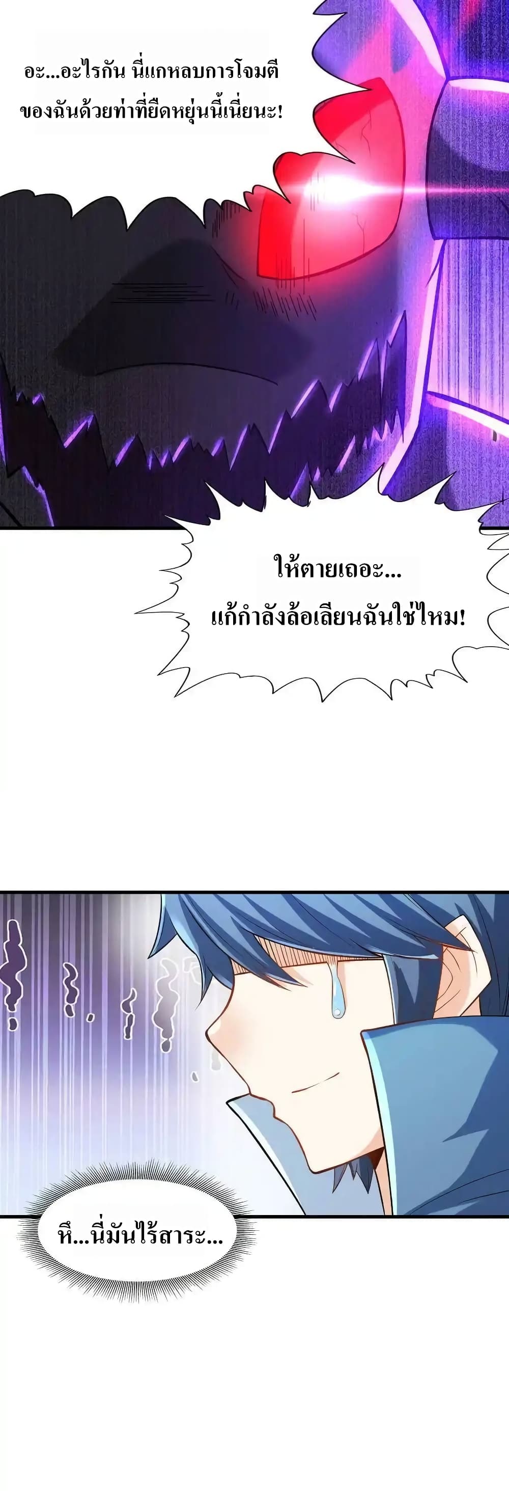My Harem Is Entirely Female Demon Villains page 85