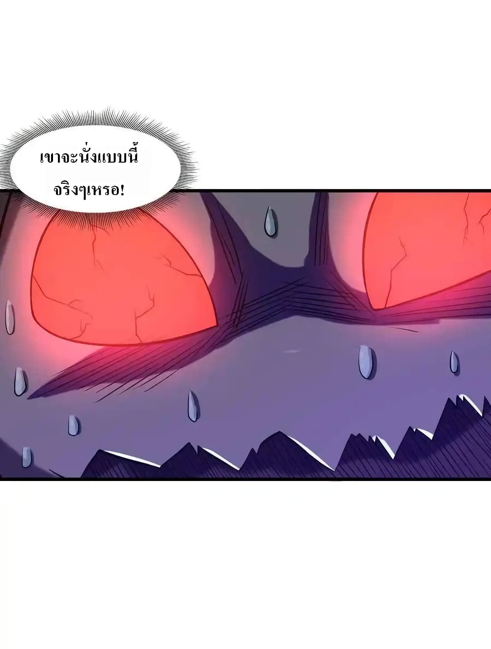 My Harem Is Entirely Female Demon Villains page 87