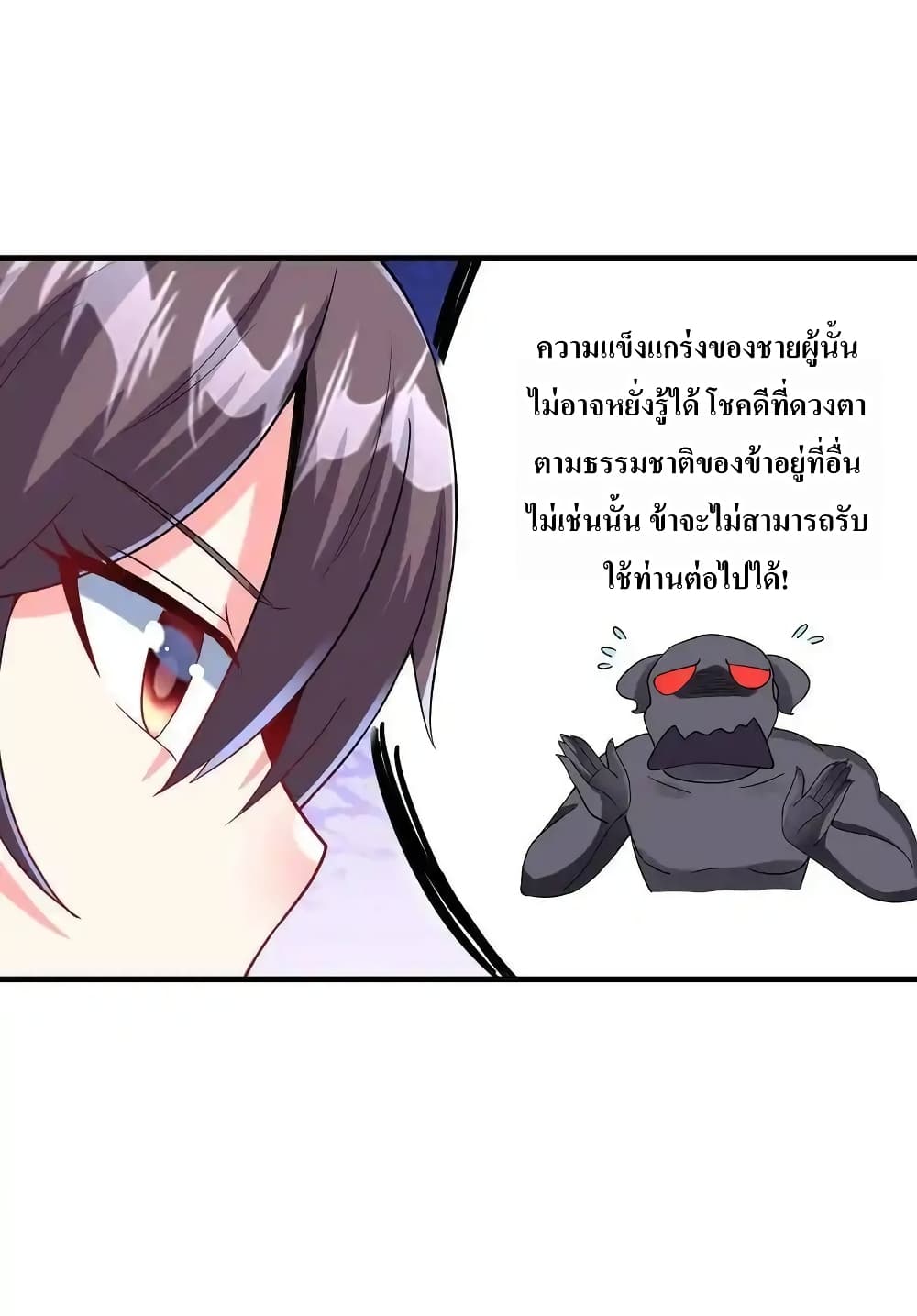 My Harem Is Entirely Female Demon Villains page 95