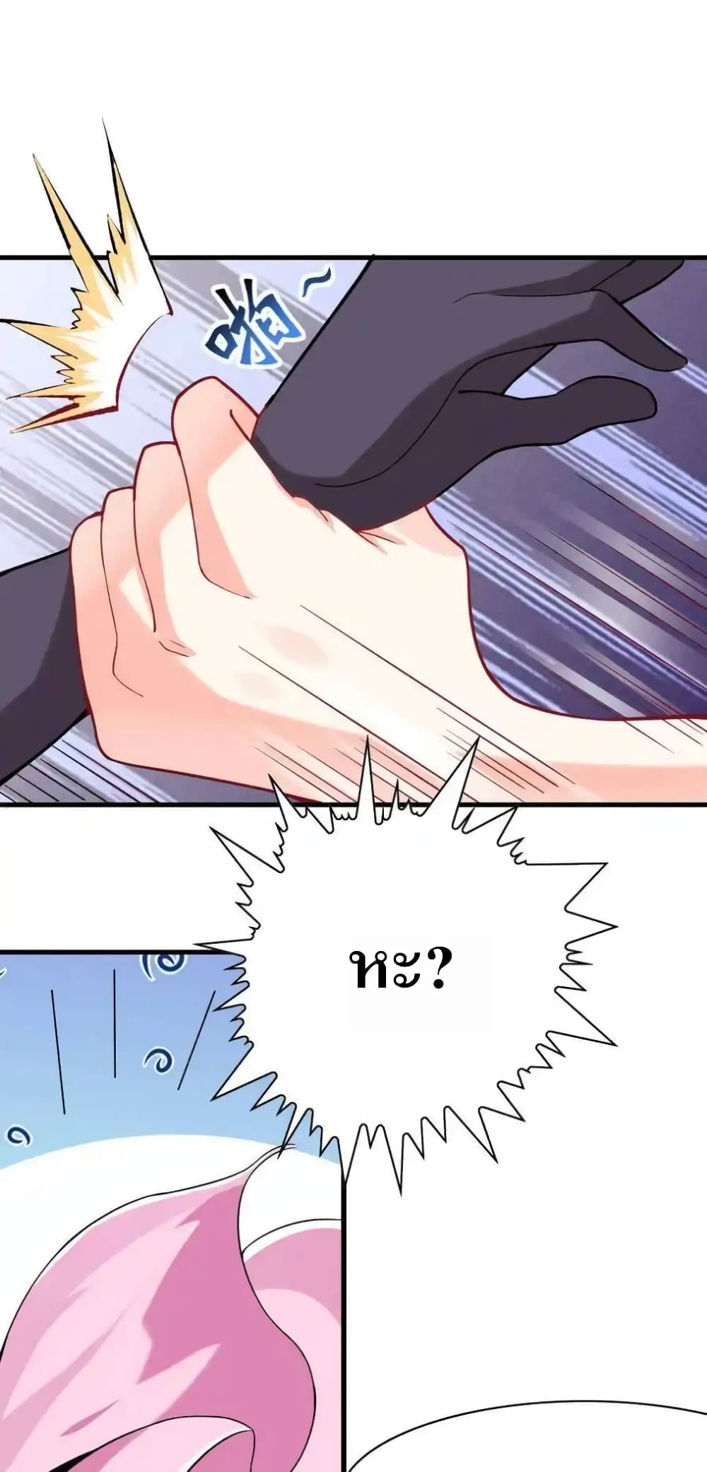 My Harem Is Entirely Female Demon Villains page 97