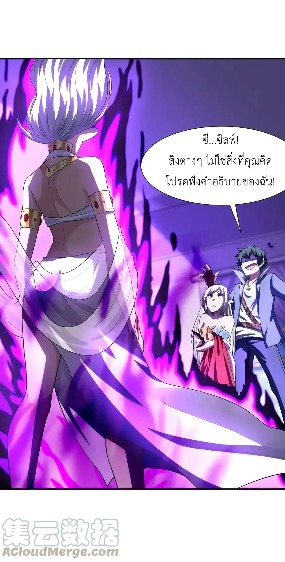 My Harem Is Entirely Female Demon Villains page 10