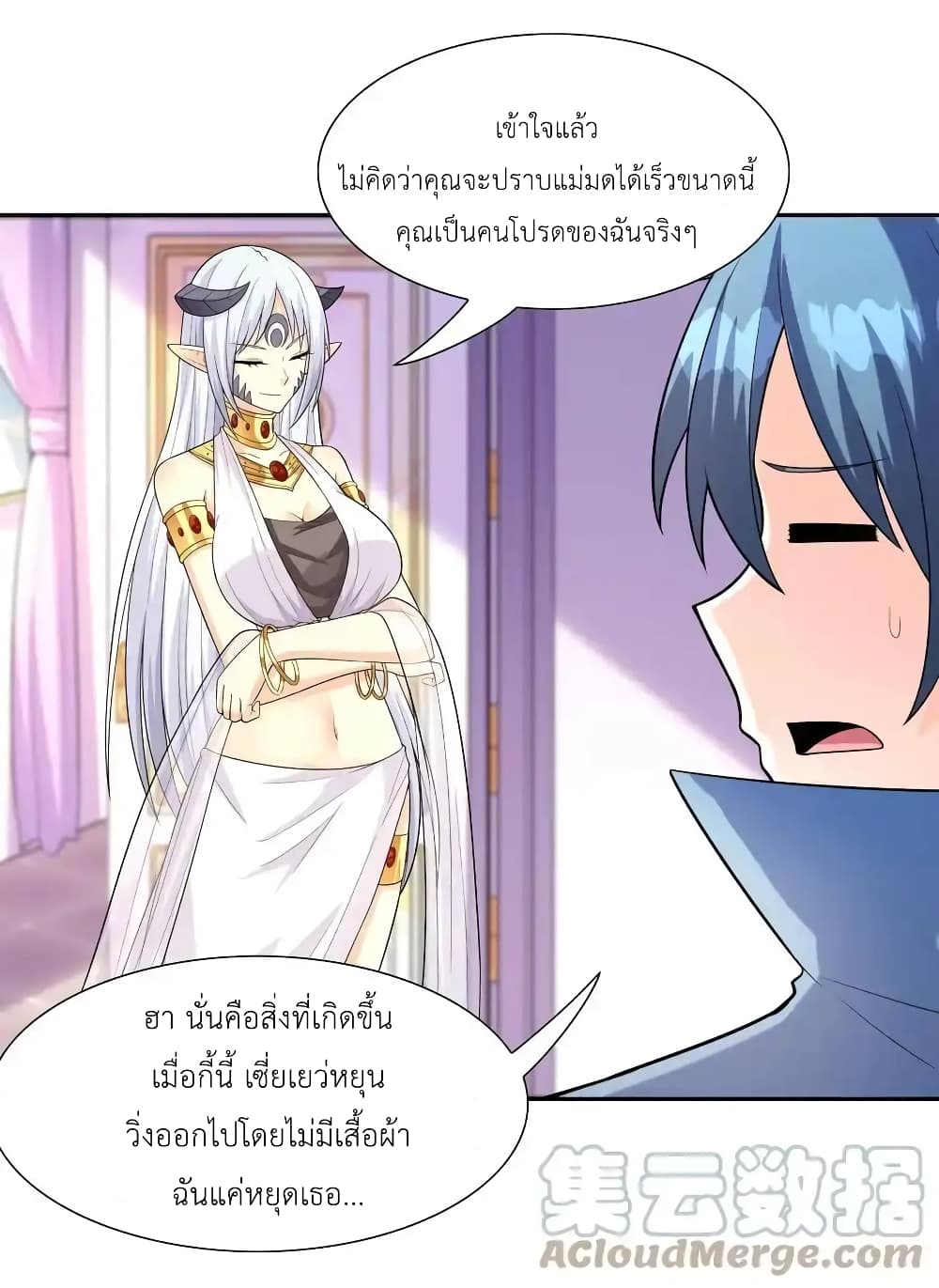 My Harem Is Entirely Female Demon Villains page 13