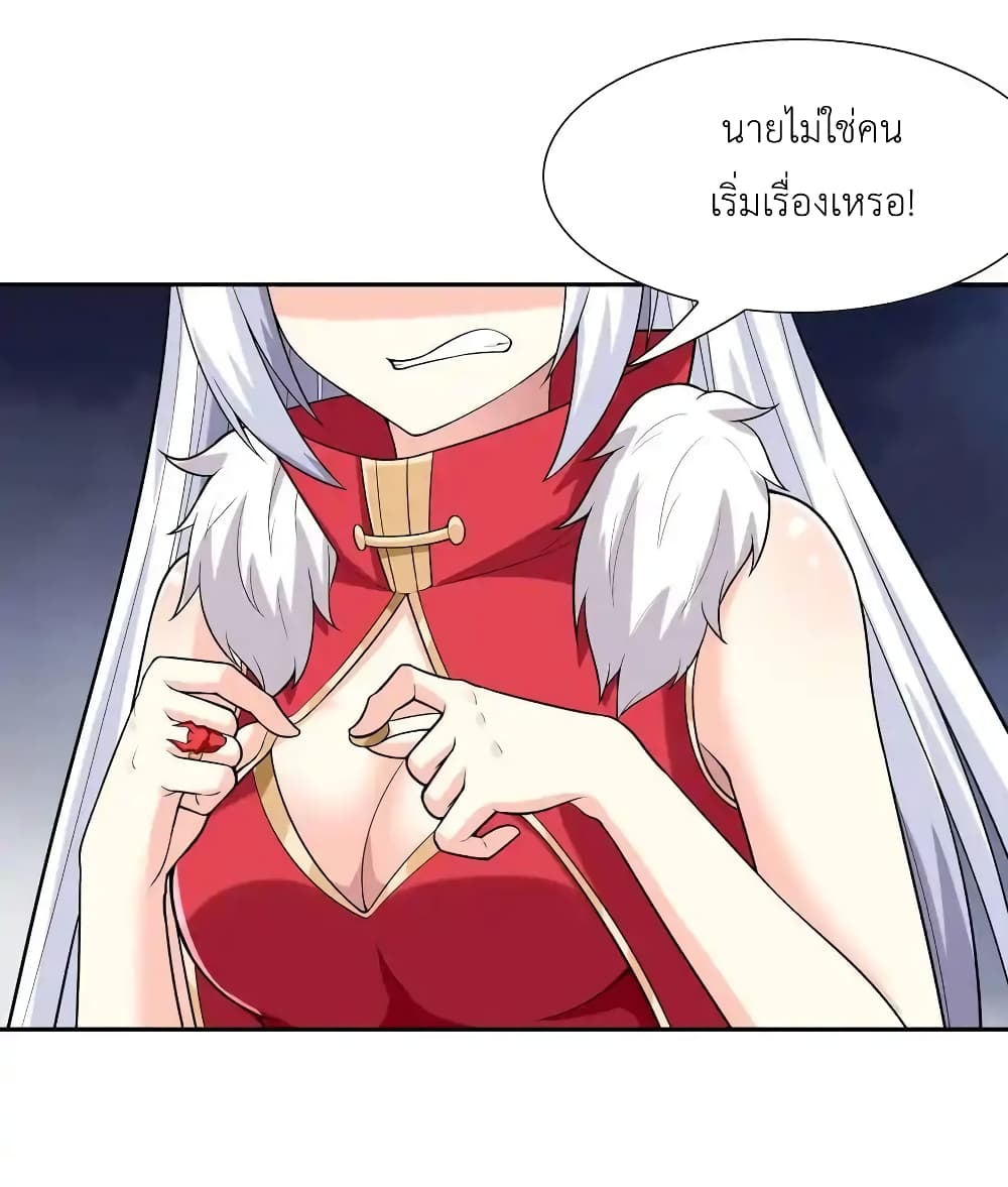 My Harem Is Entirely Female Demon Villains page 14
