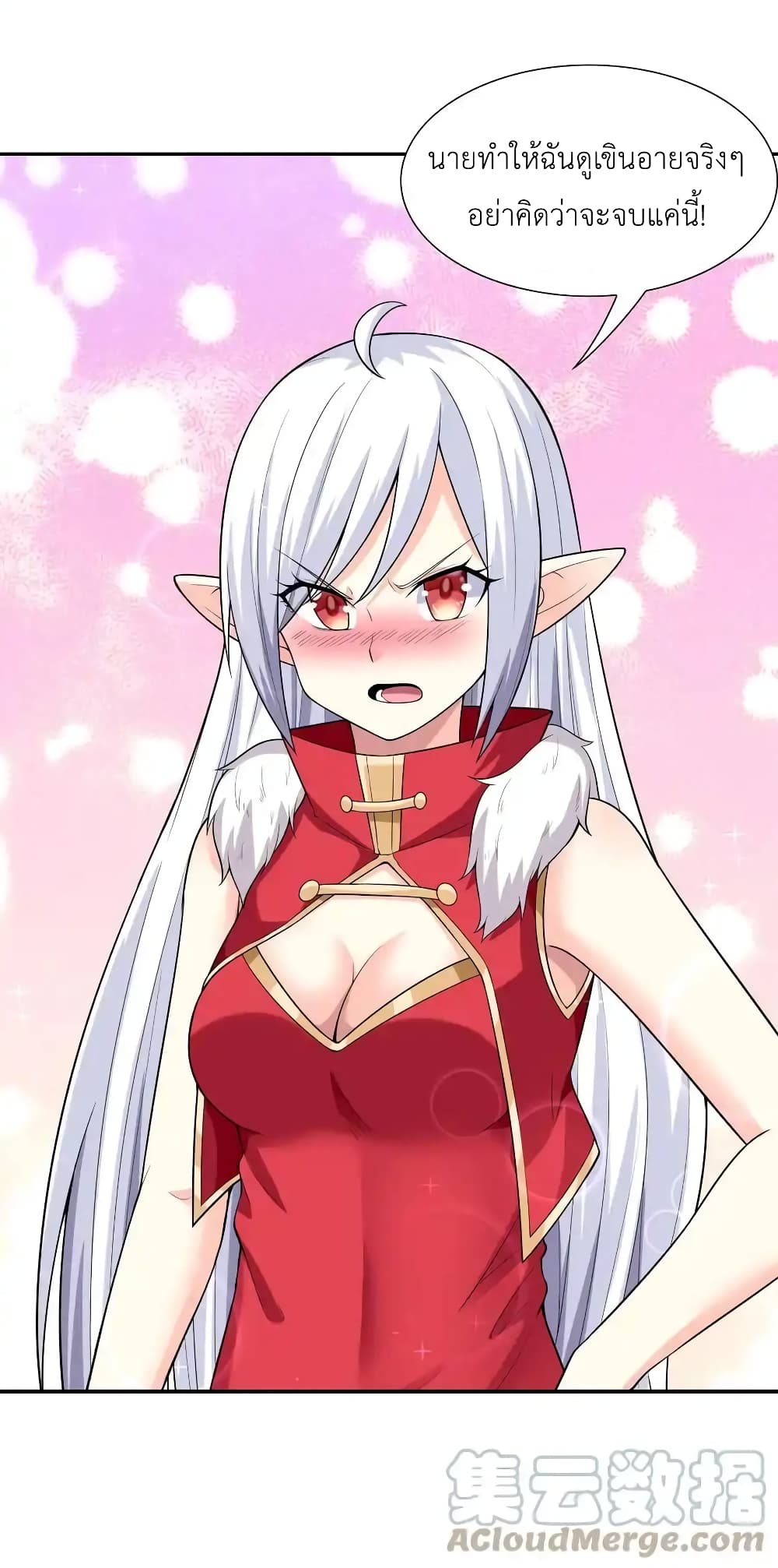 My Harem Is Entirely Female Demon Villains page 16