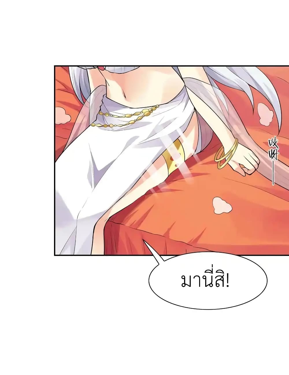 My Harem Is Entirely Female Demon Villains page 23