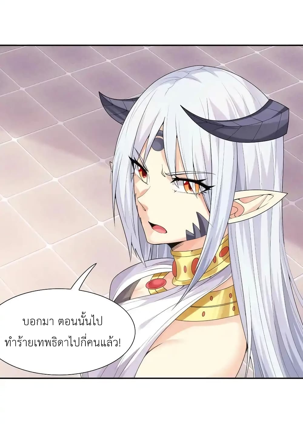 My Harem Is Entirely Female Demon Villains page 27