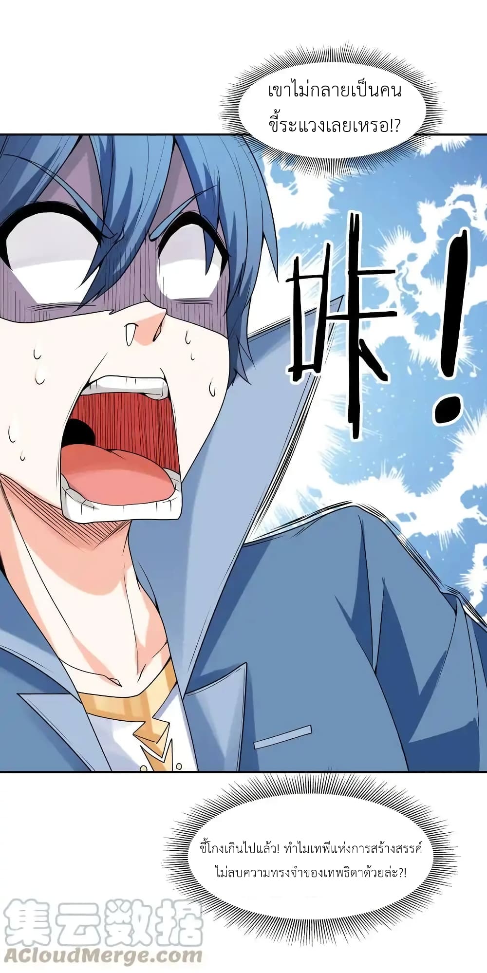 My Harem Is Entirely Female Demon Villains page 34