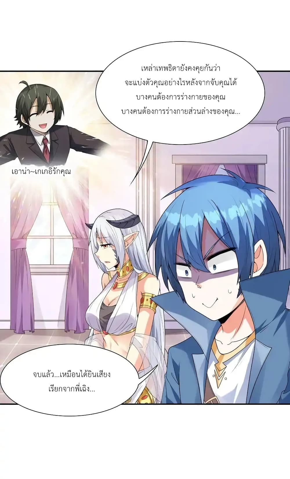 My Harem Is Entirely Female Demon Villains page 35