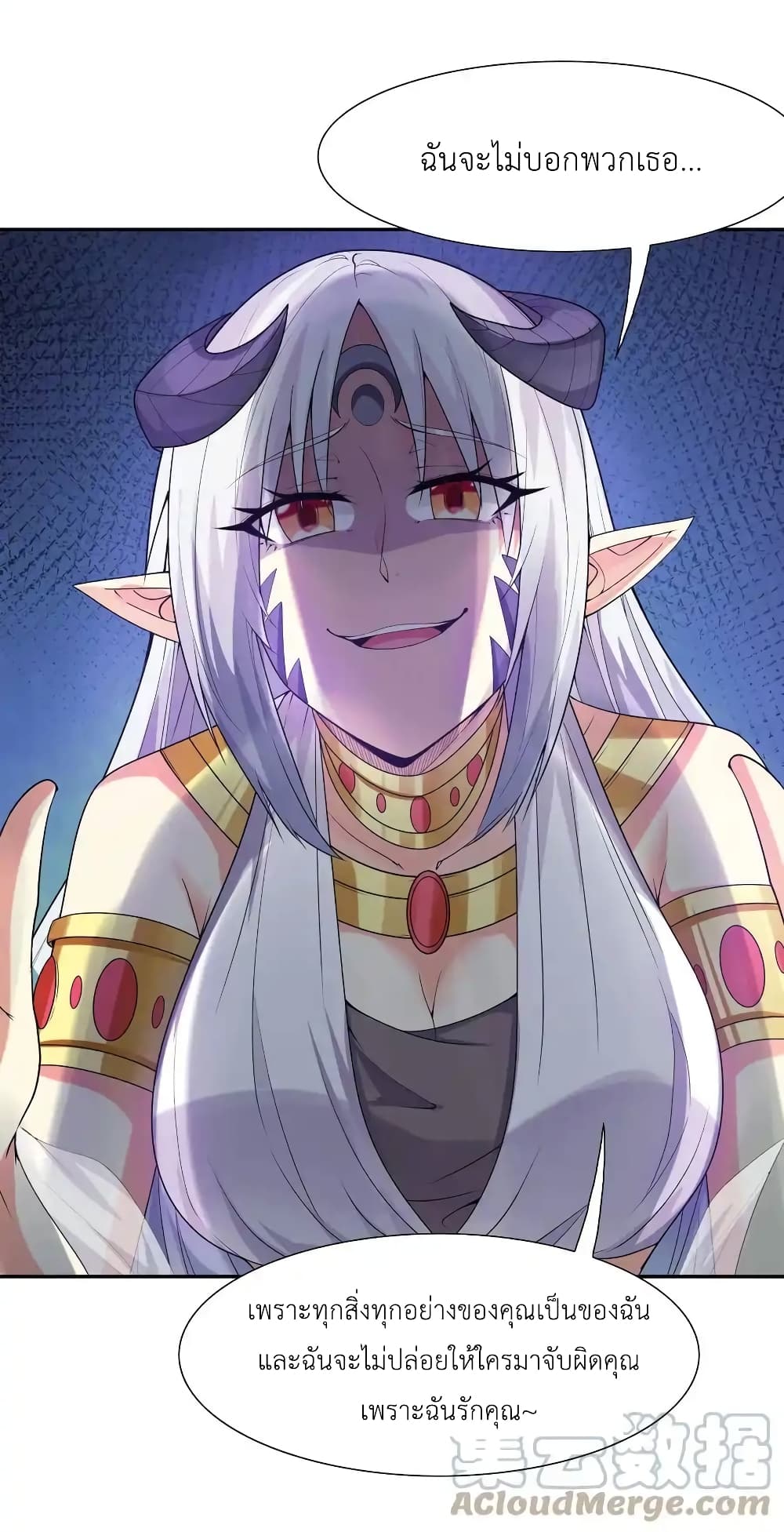 My Harem Is Entirely Female Demon Villains page 37