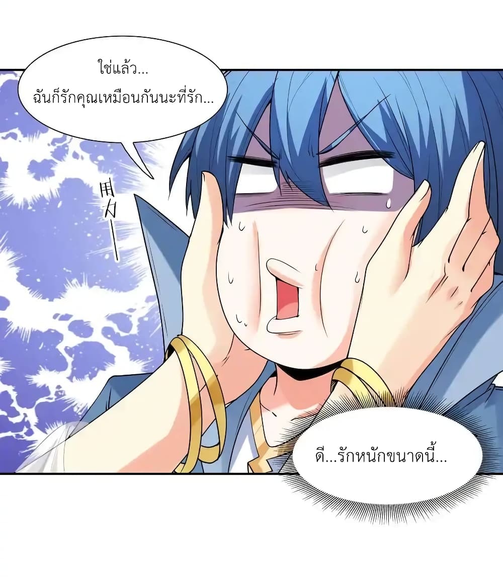 My Harem Is Entirely Female Demon Villains page 38