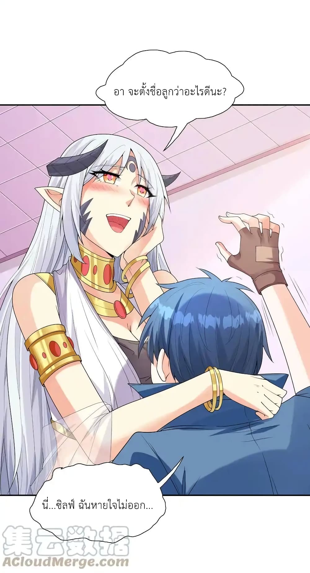 My Harem Is Entirely Female Demon Villains page 40