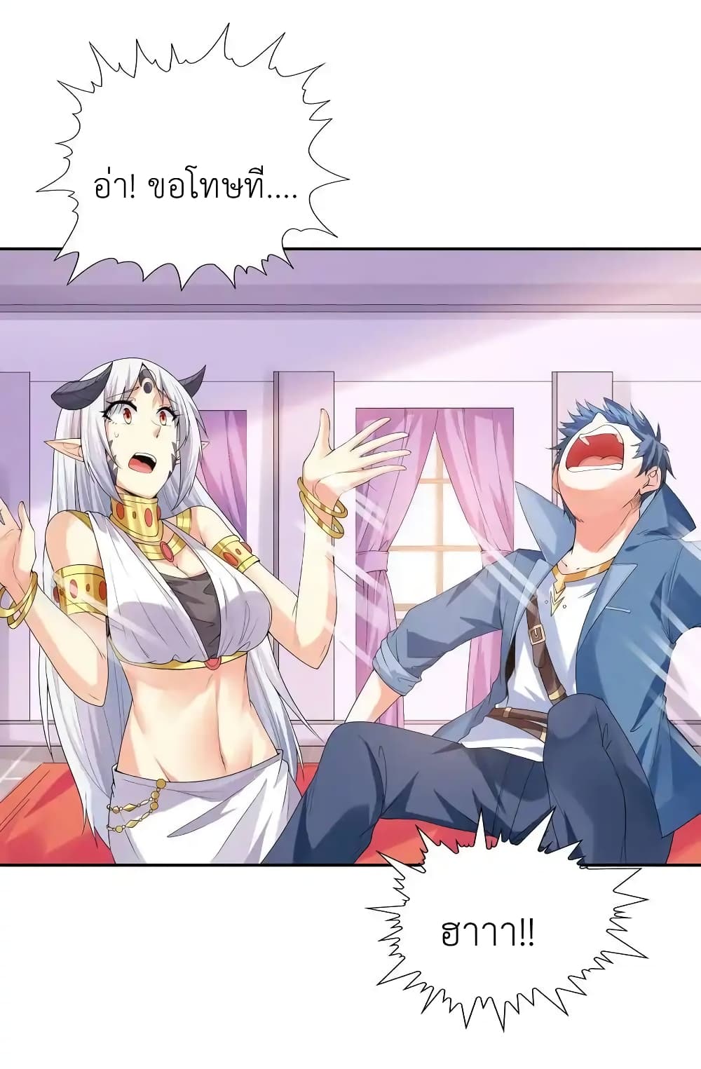 My Harem Is Entirely Female Demon Villains page 41