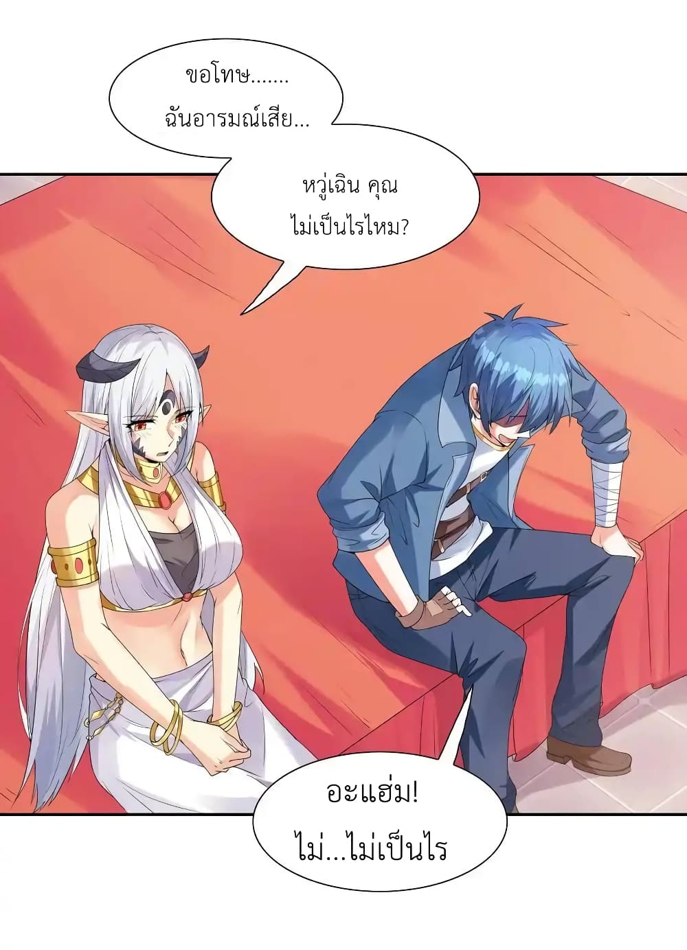 My Harem Is Entirely Female Demon Villains page 42