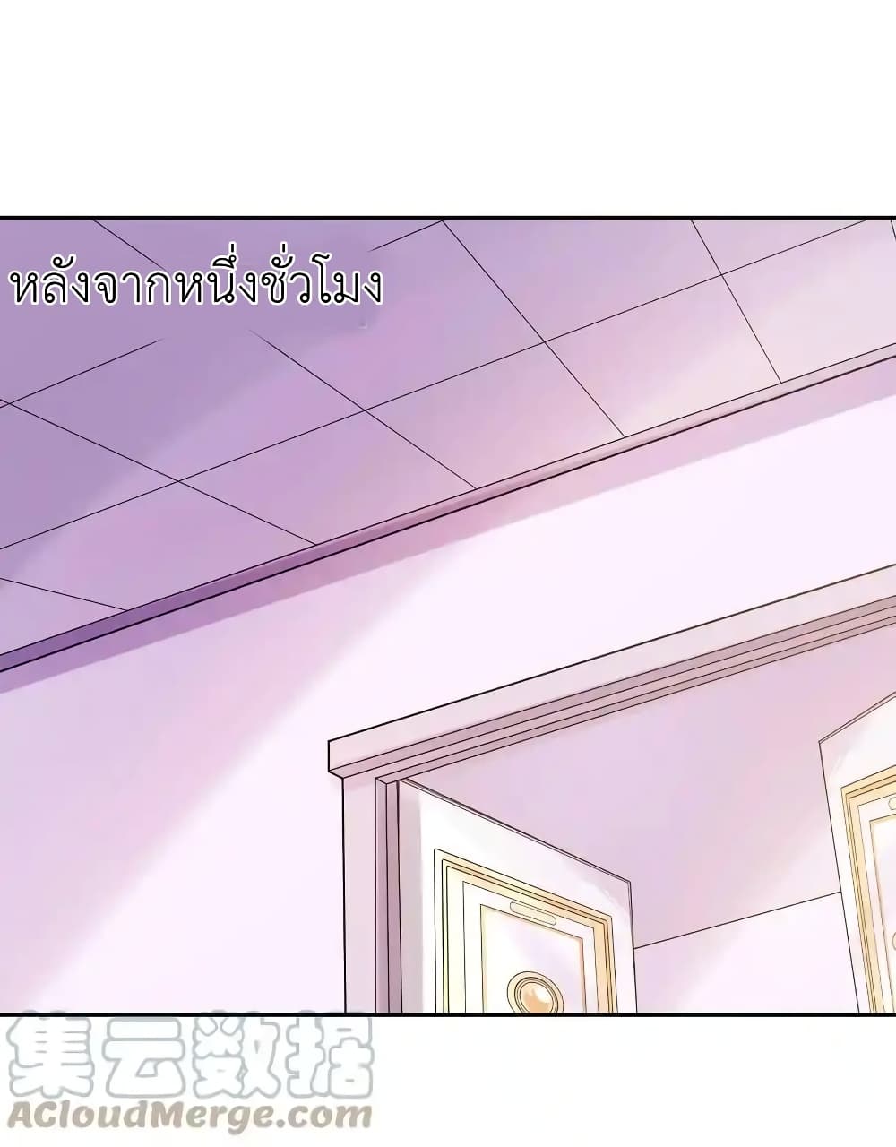 My Harem Is Entirely Female Demon Villains page 49