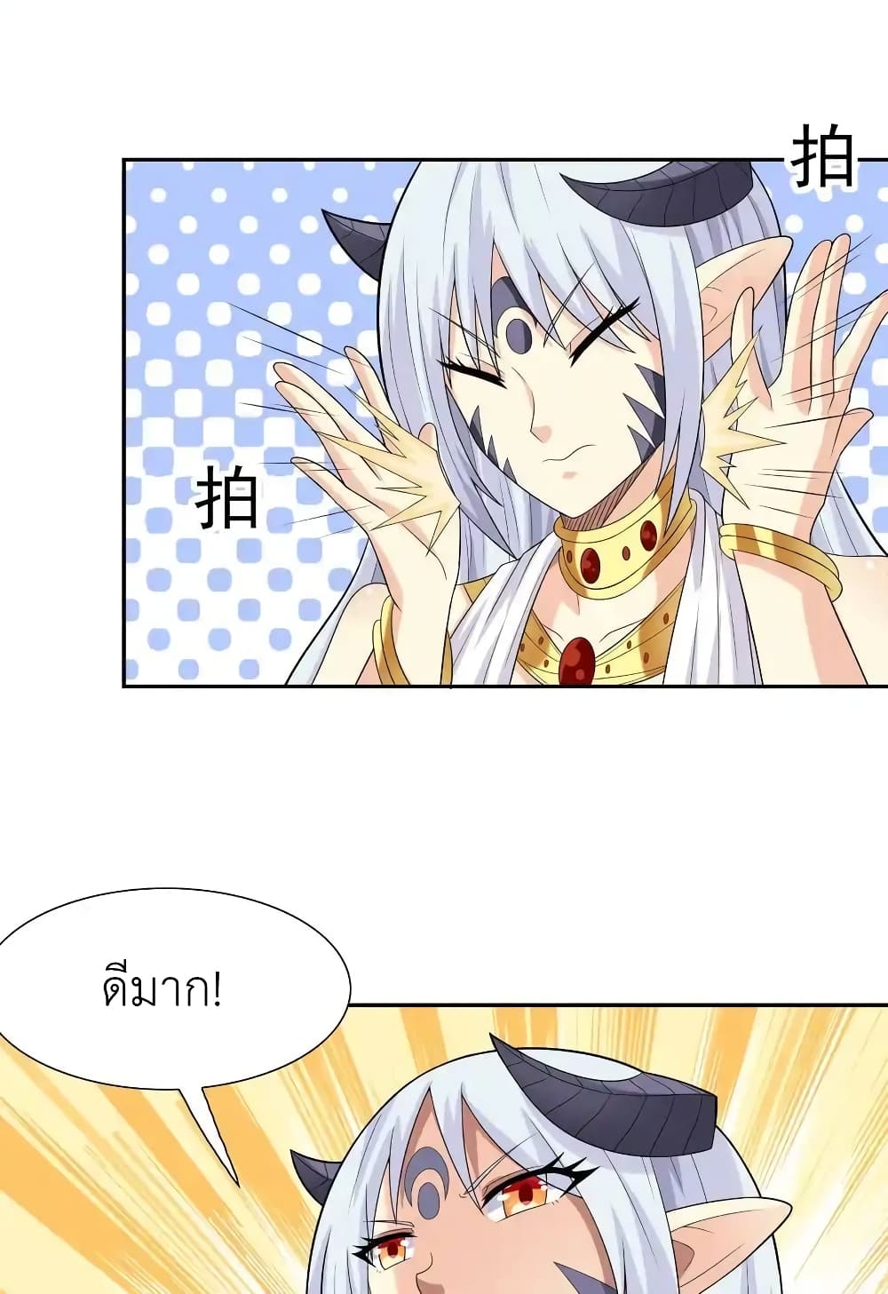 My Harem Is Entirely Female Demon Villains page 57