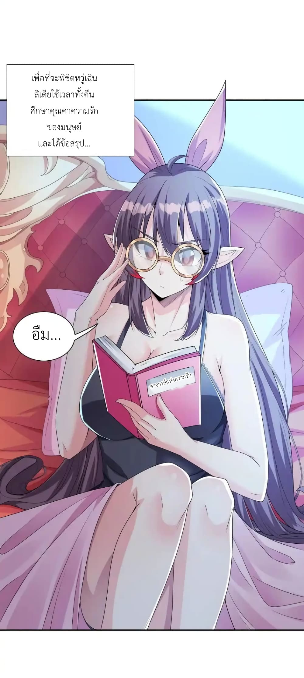 My Harem Is Entirely Female Demon Villains page 66