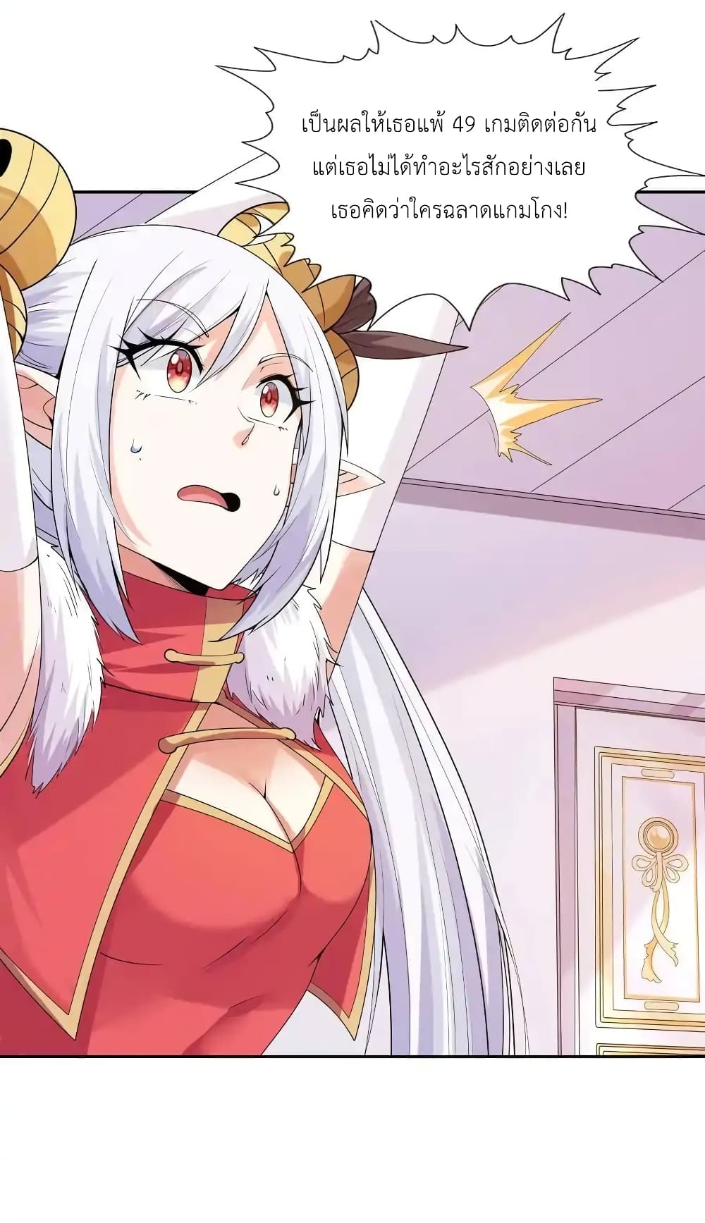 My Harem Is Entirely Female Demon Villains page 8