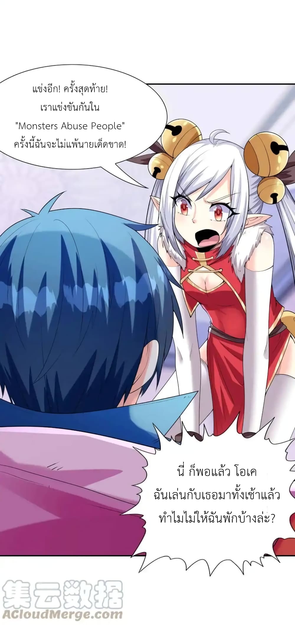 My Harem Is Entirely Female Demon Villains page 13
