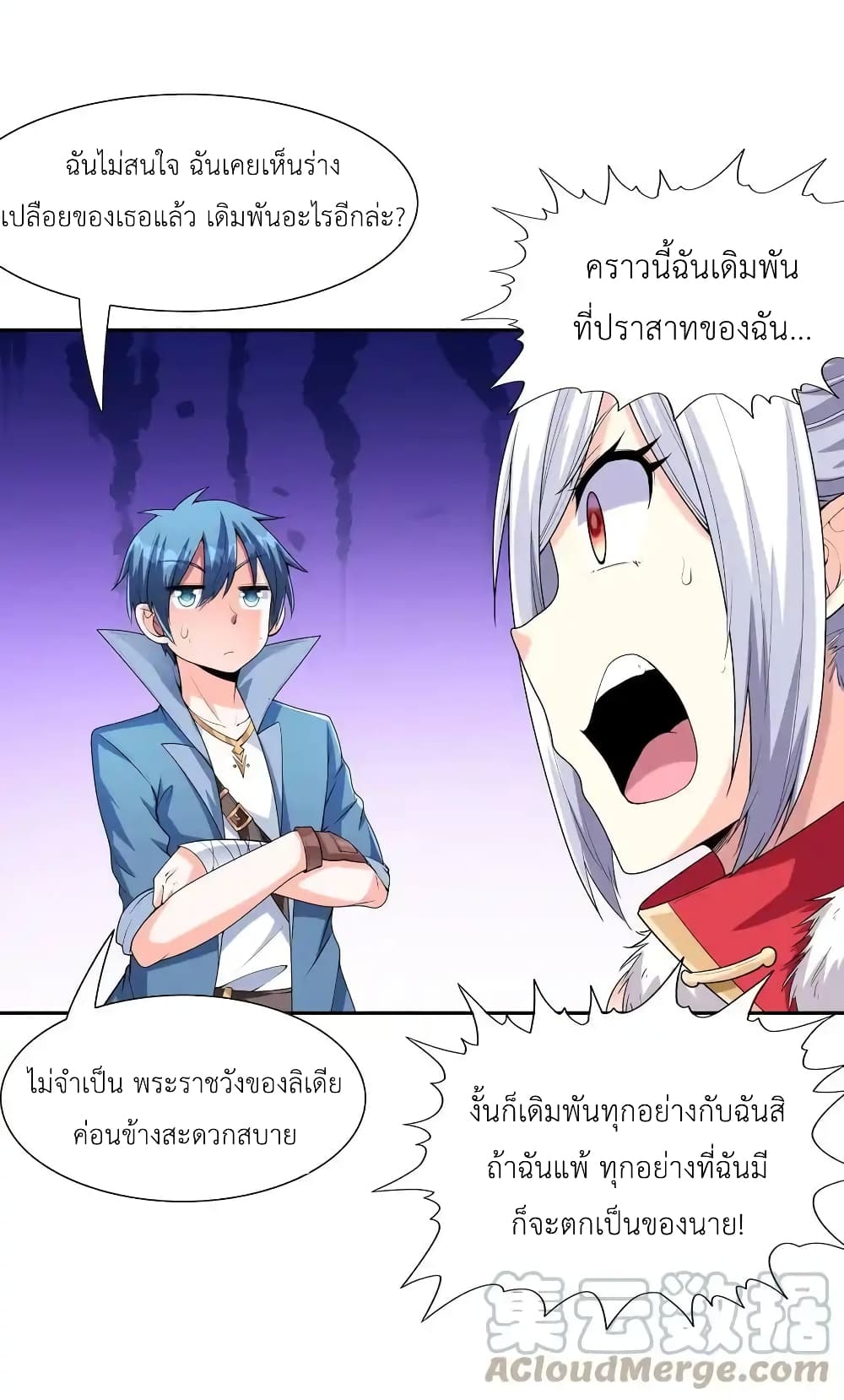 My Harem Is Entirely Female Demon Villains page 16