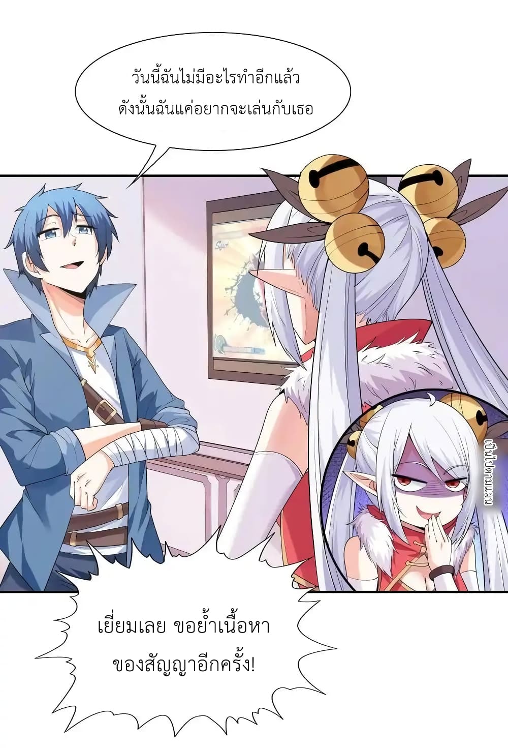 My Harem Is Entirely Female Demon Villains page 18