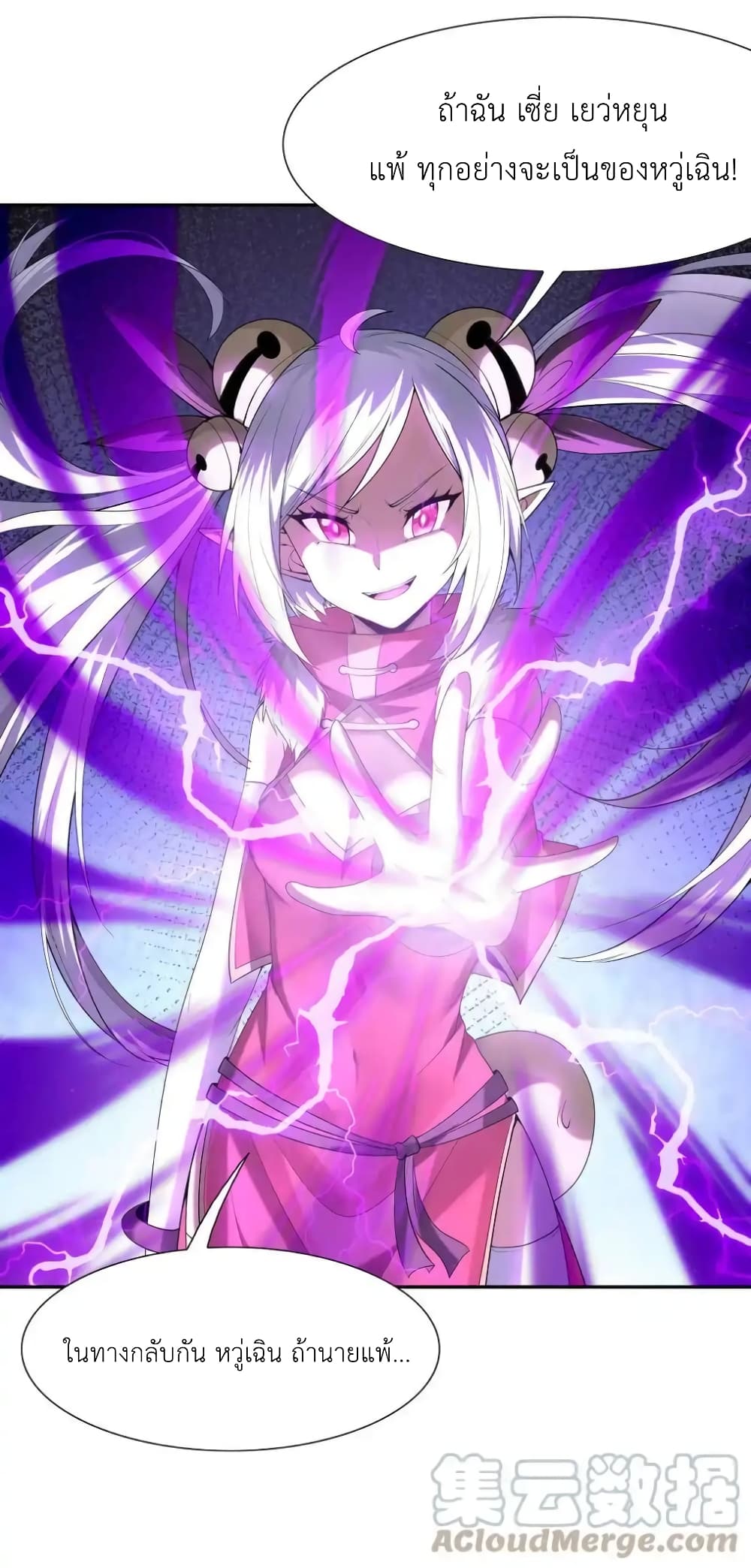 My Harem Is Entirely Female Demon Villains page 19