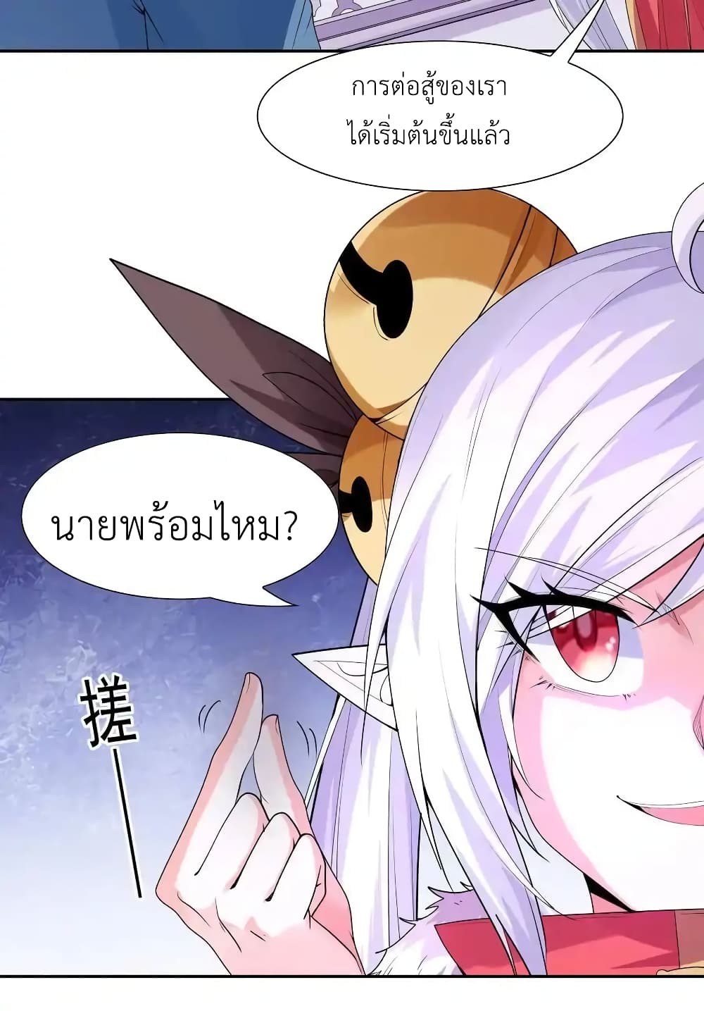 My Harem Is Entirely Female Demon Villains page 23