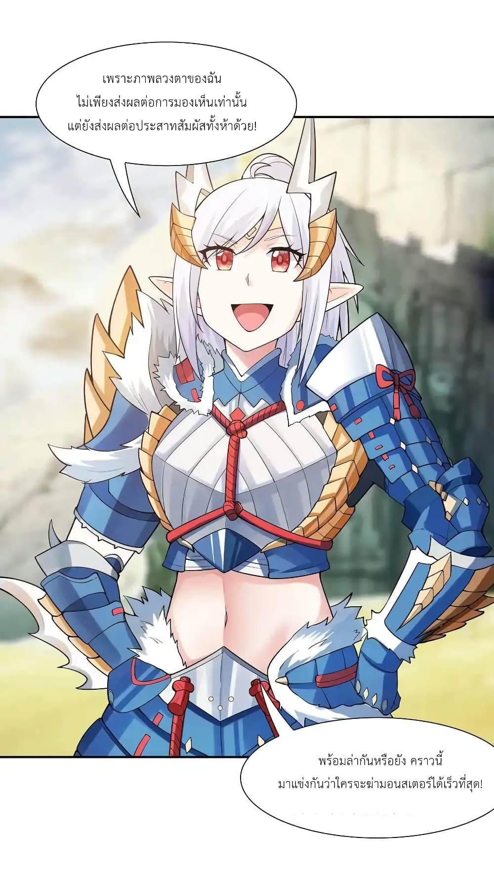 My Harem Is Entirely Female Demon Villains page 31