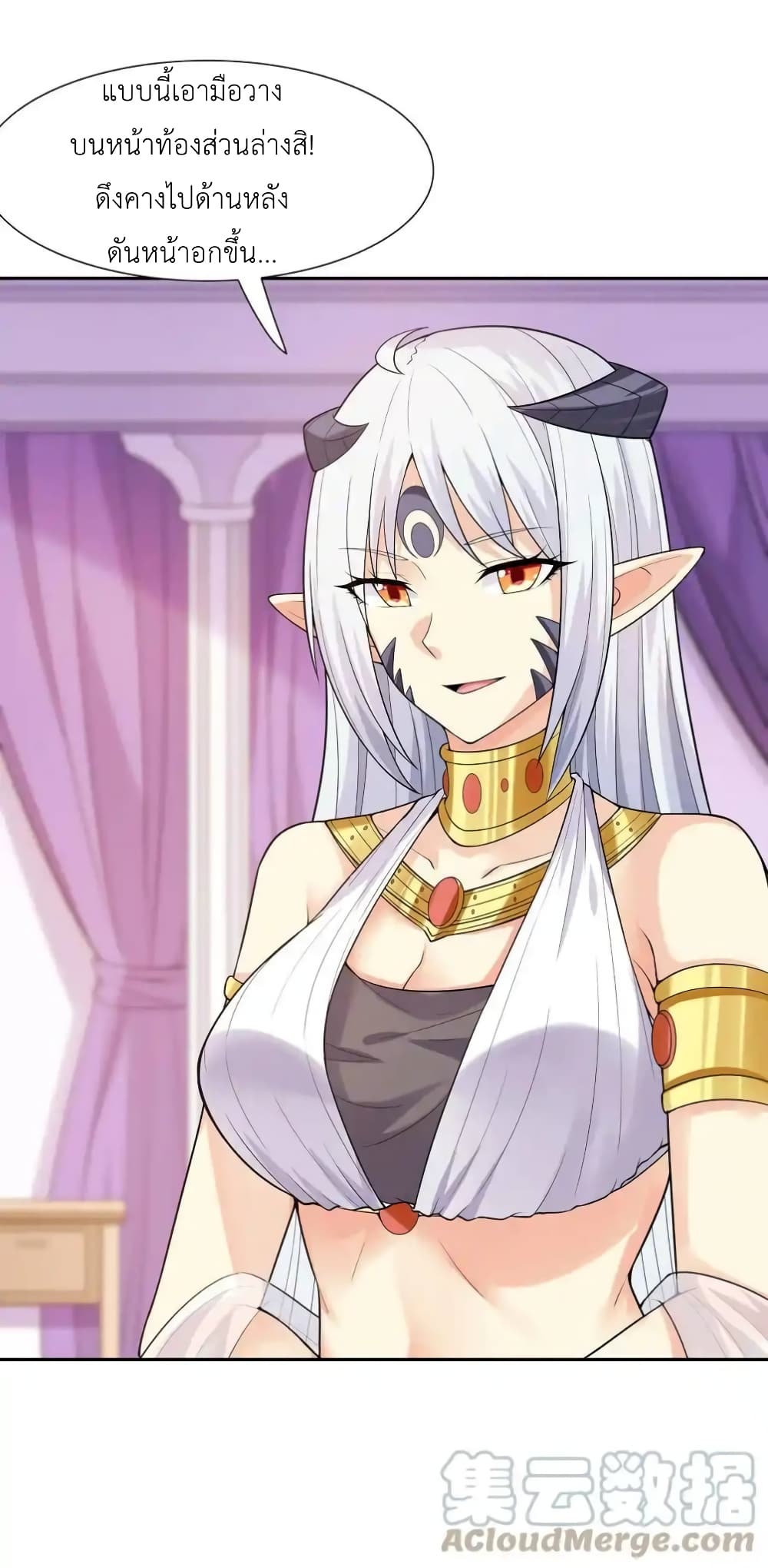 My Harem Is Entirely Female Demon Villains page 33