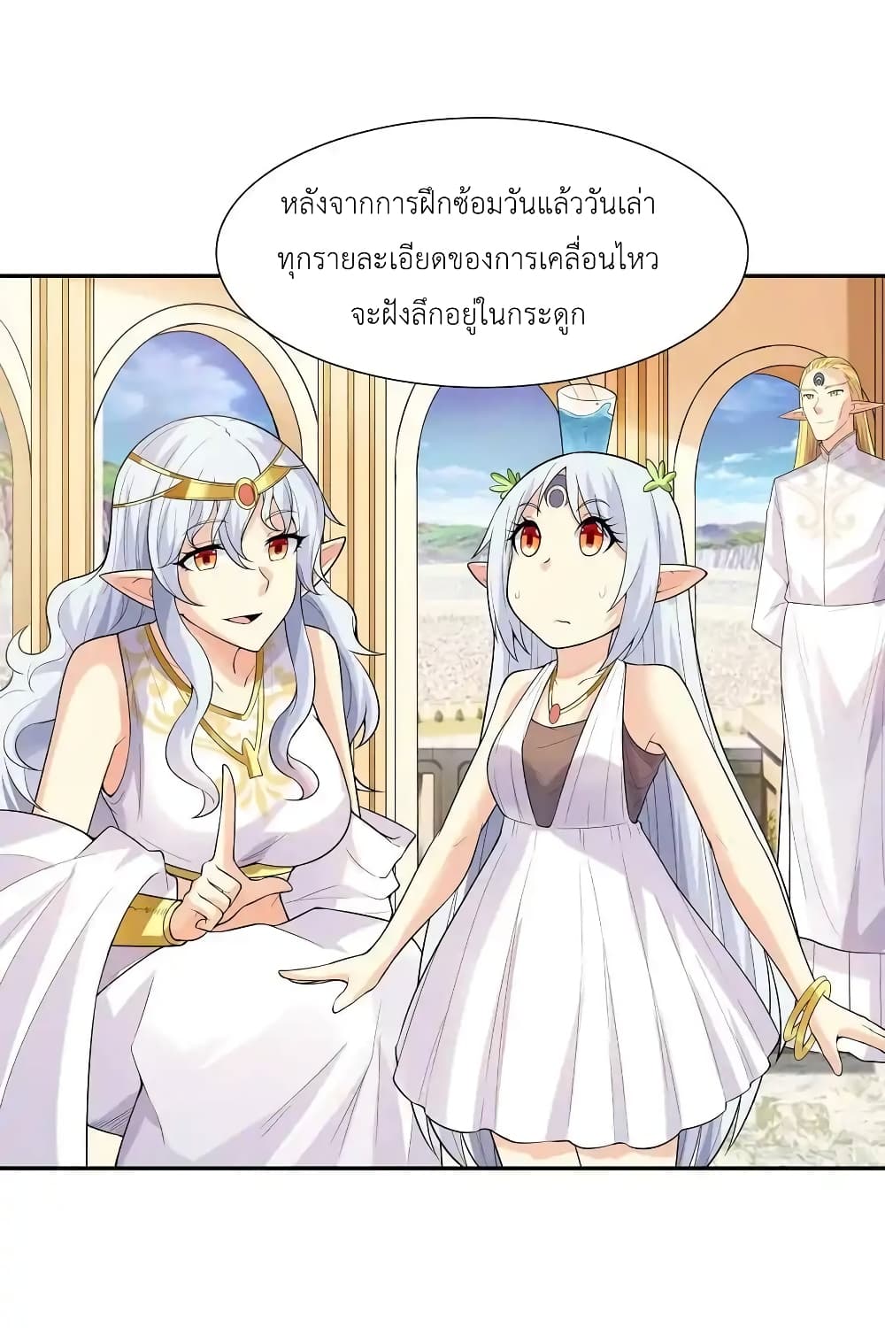 My Harem Is Entirely Female Demon Villains page 37