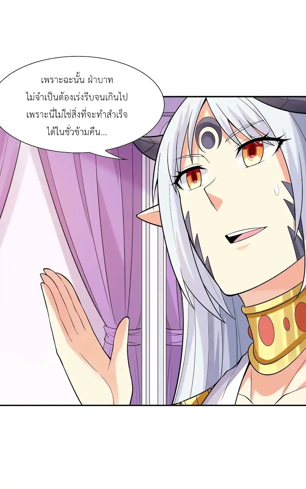 My Harem Is Entirely Female Demon Villains page 38