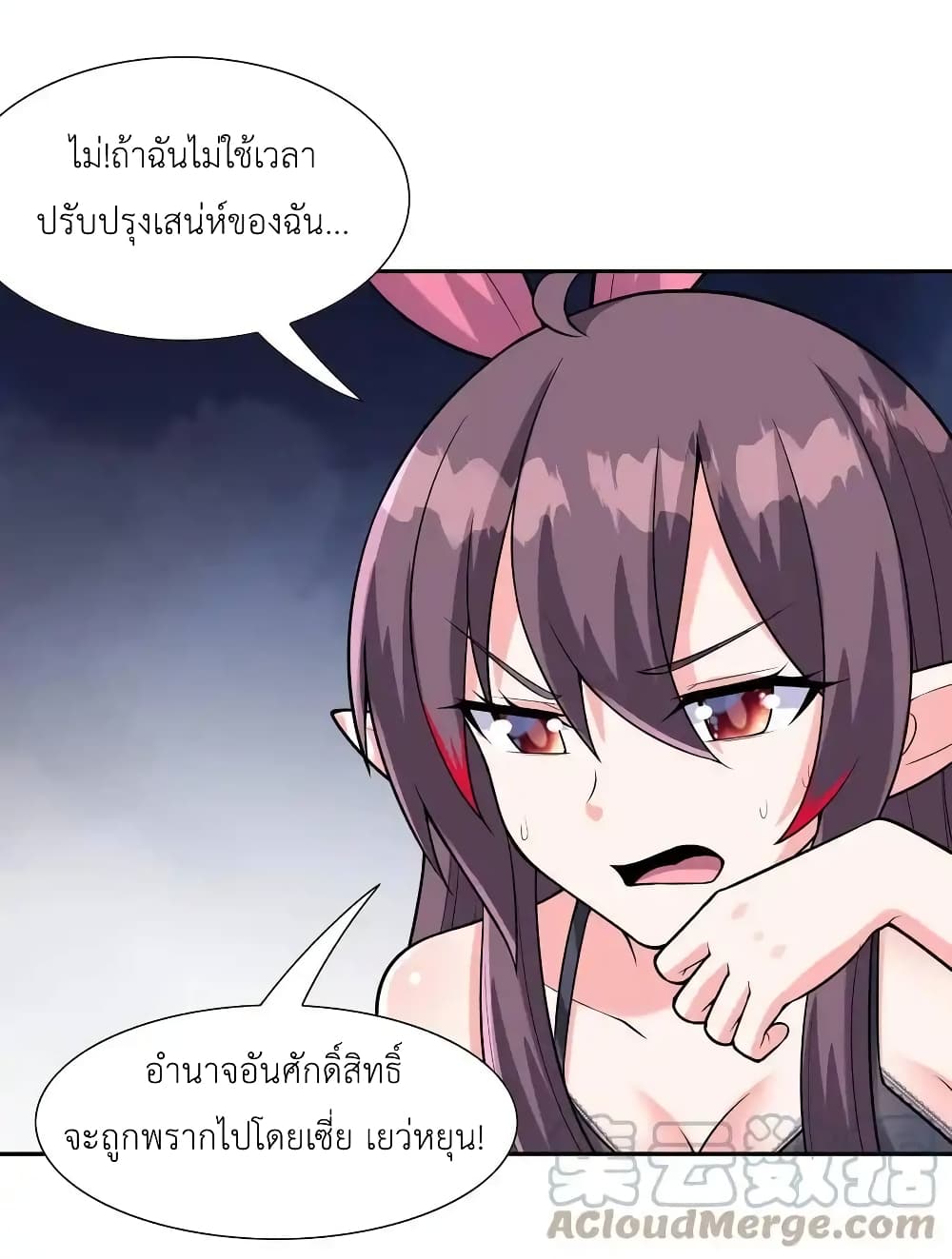 My Harem Is Entirely Female Demon Villains page 39