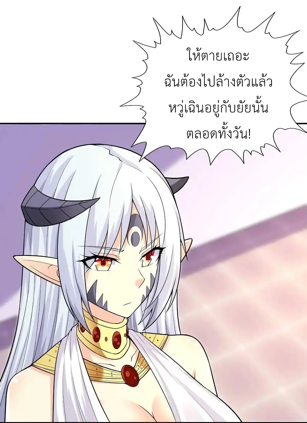 My Harem Is Entirely Female Demon Villains page 40