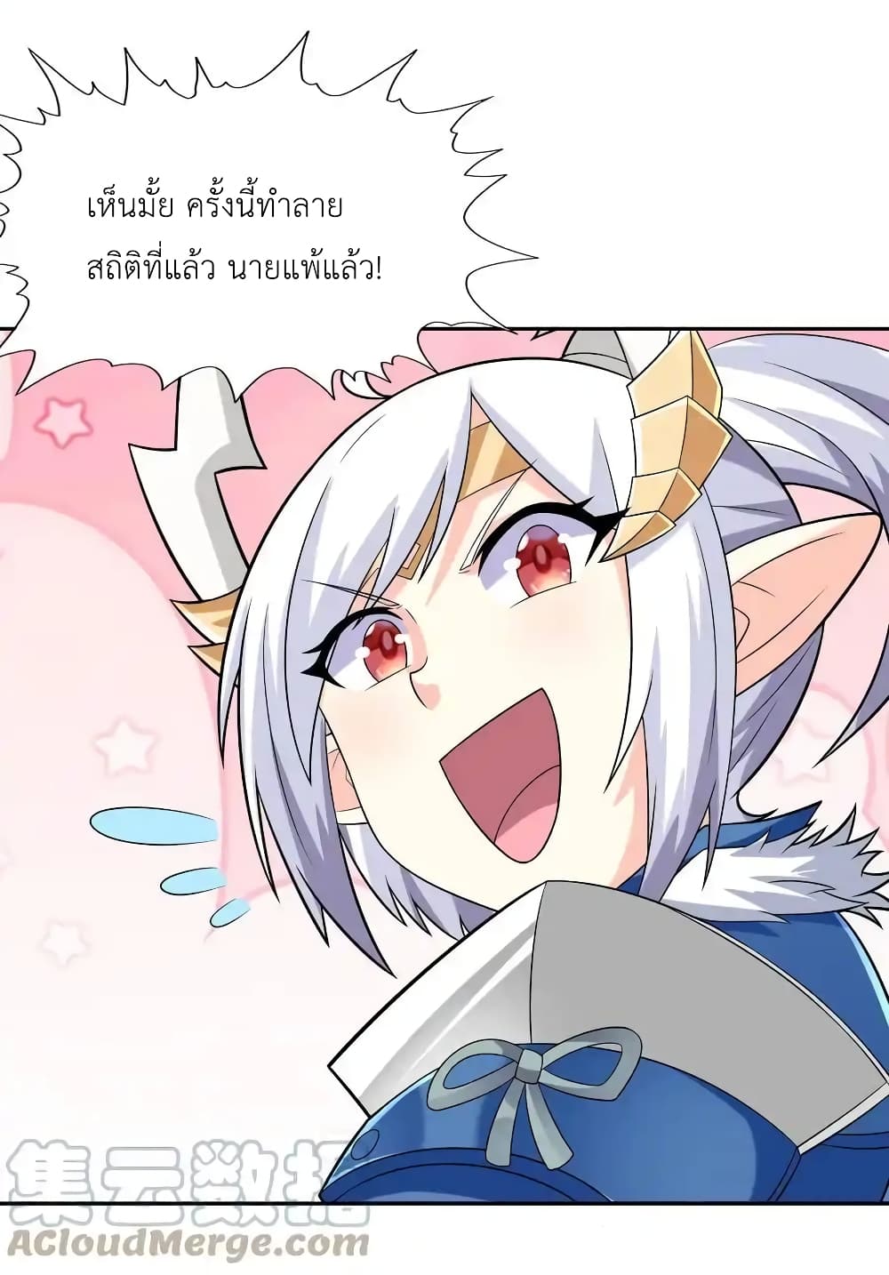 My Harem Is Entirely Female Demon Villains page 48