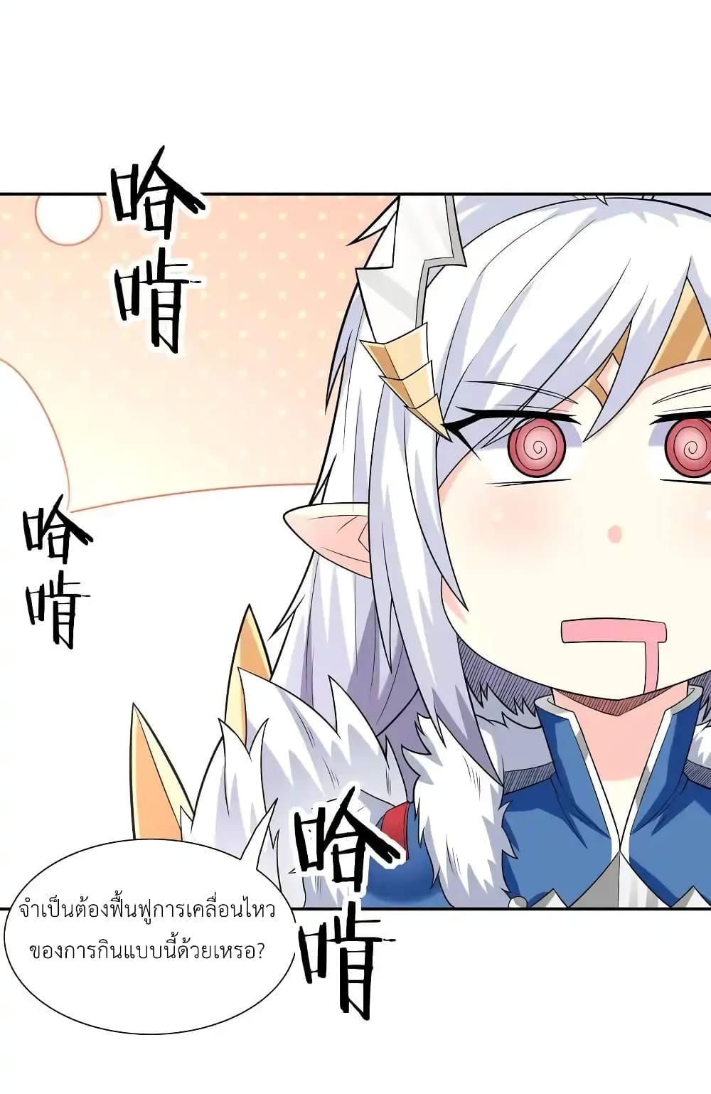 My Harem Is Entirely Female Demon Villains page 55